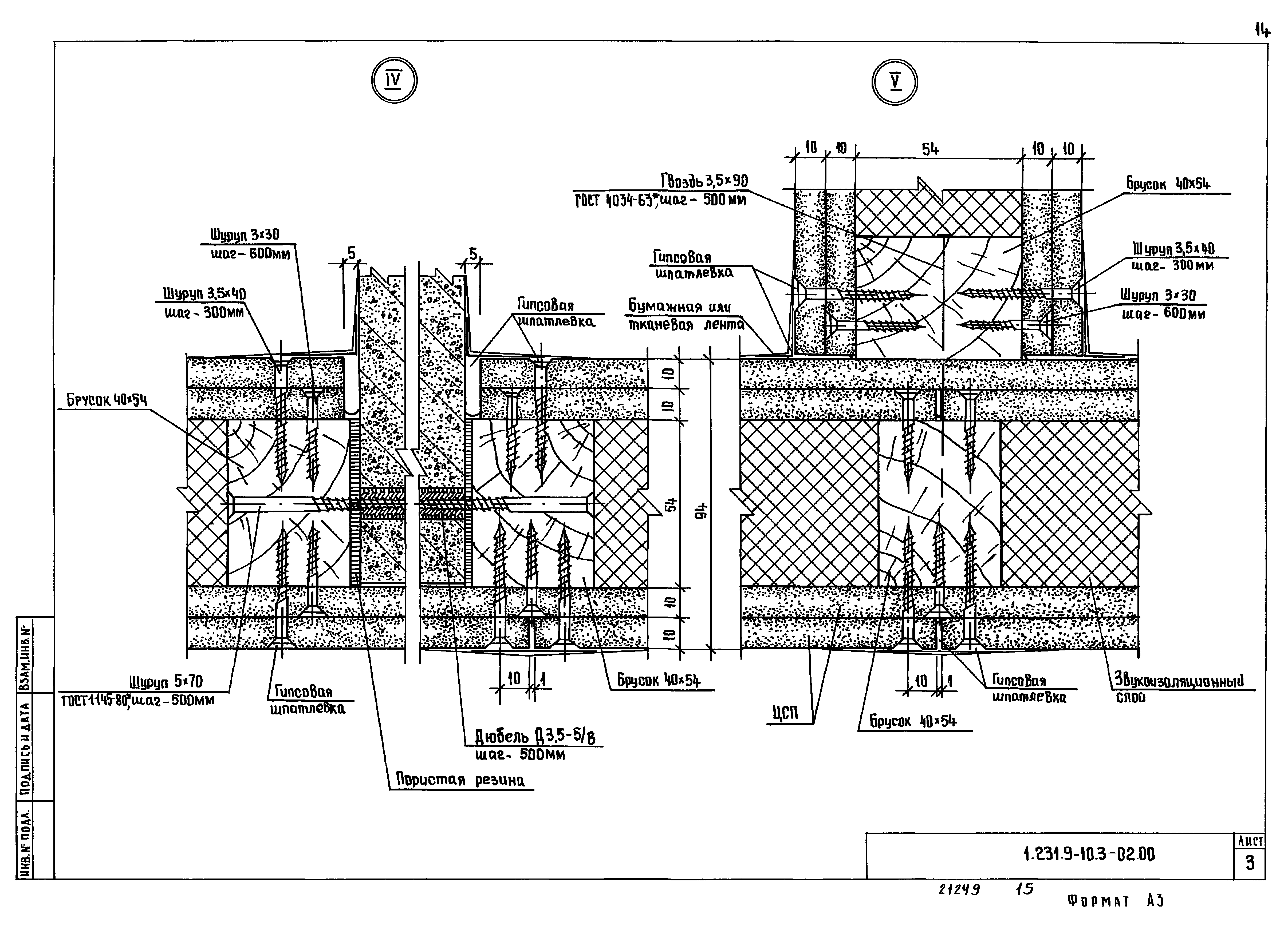 Серия 1.231.9-10