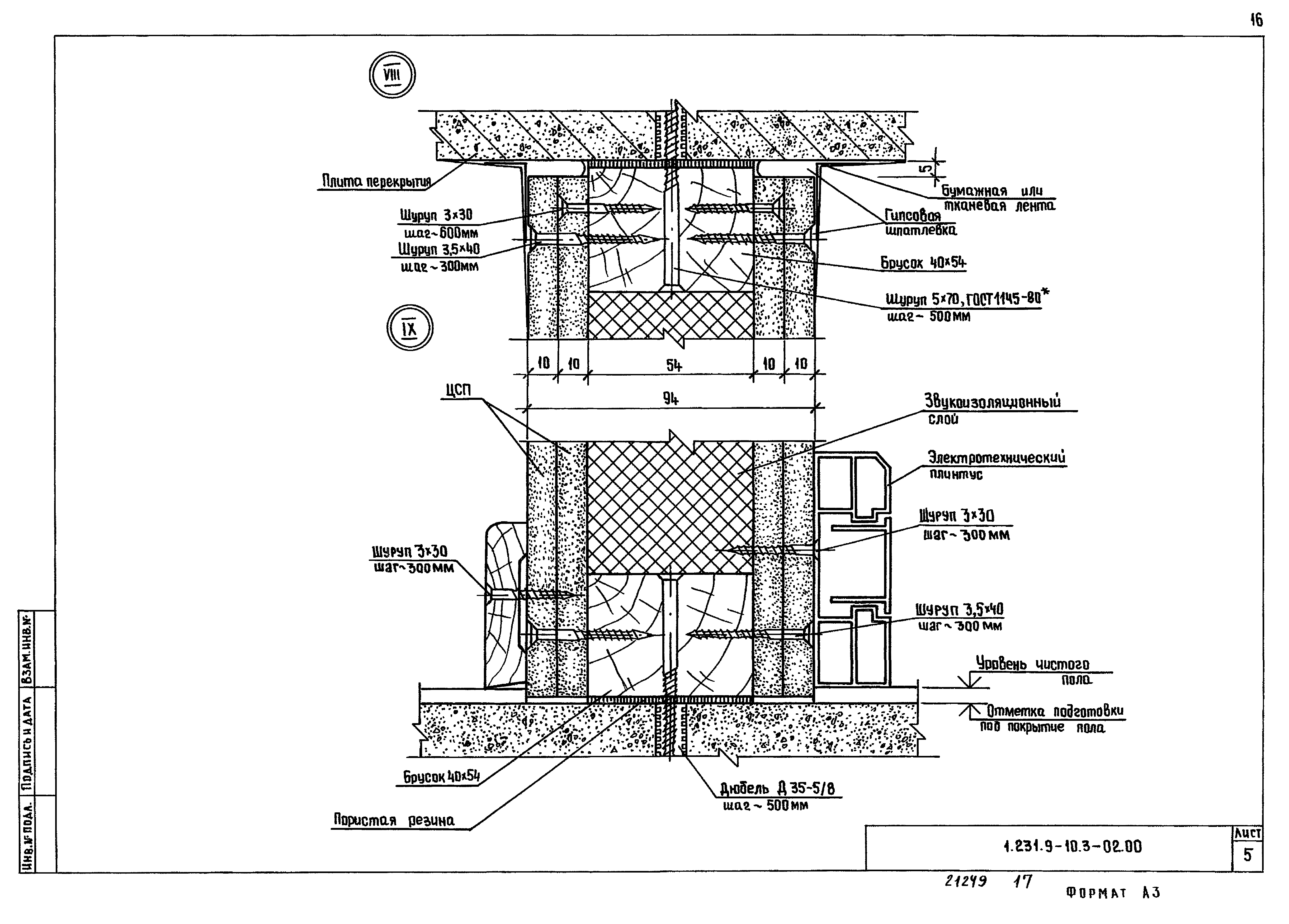 Серия 1.231.9-10