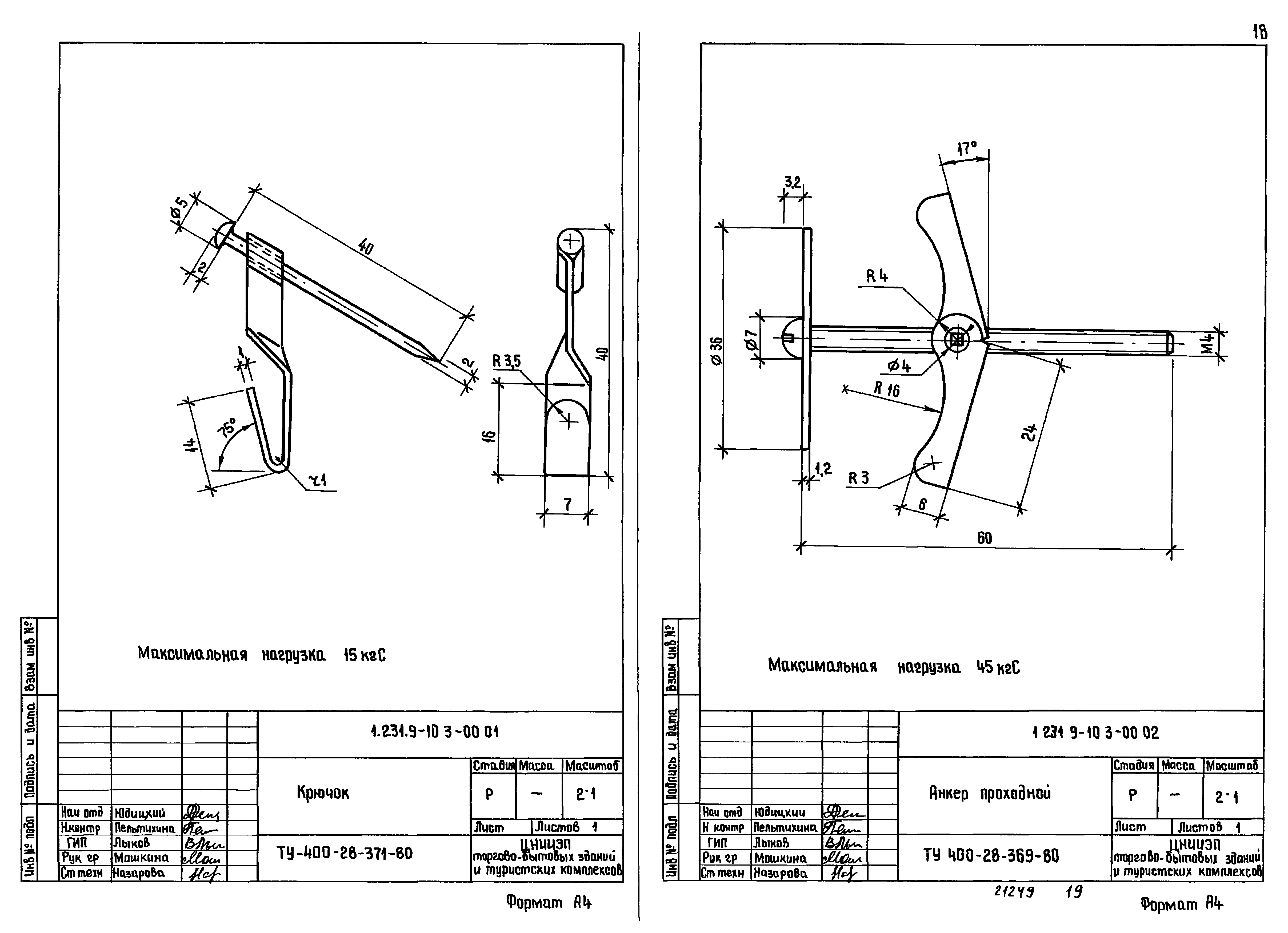 Серия 1.231.9-10