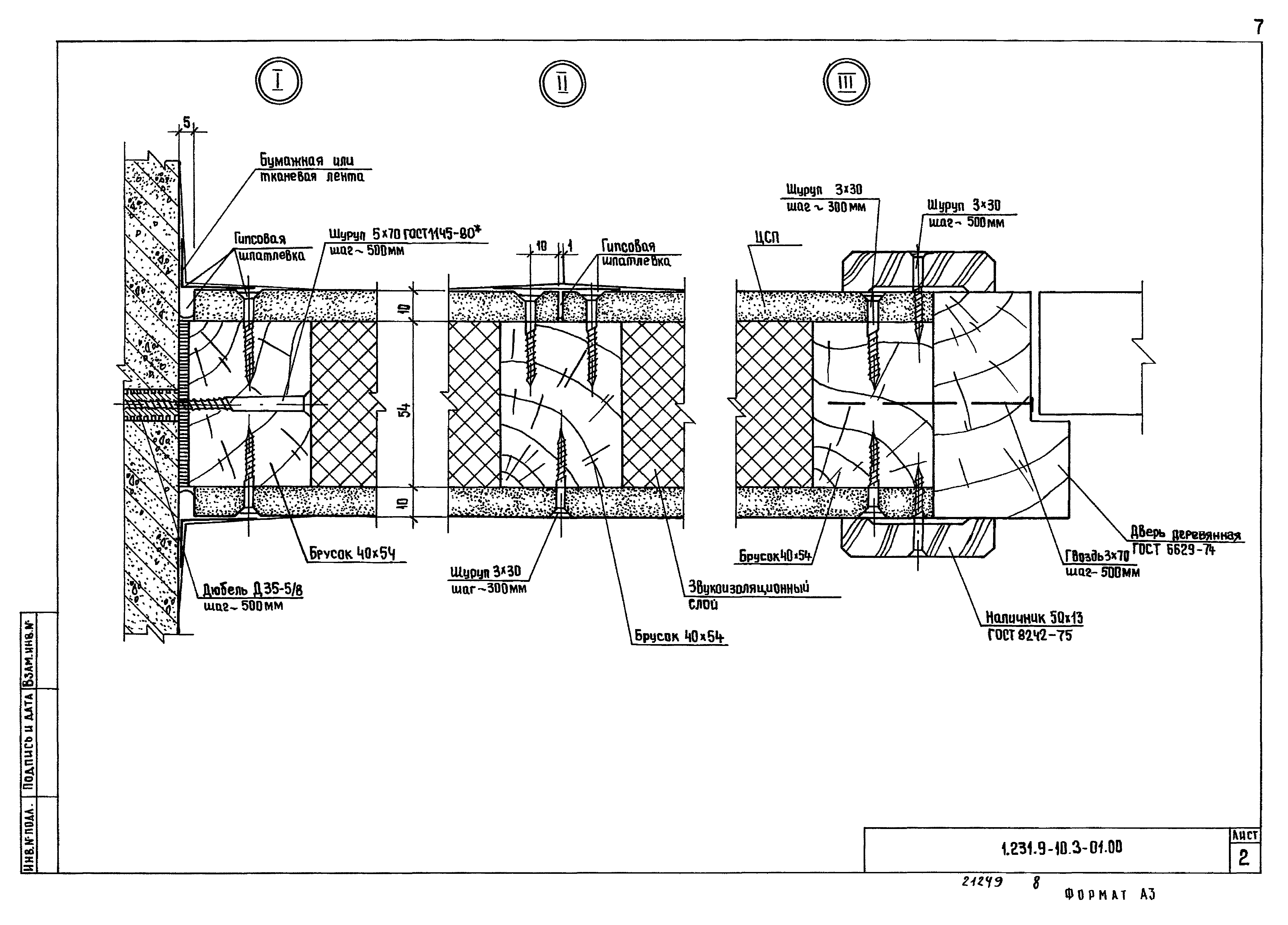 Серия 1.231.9-10