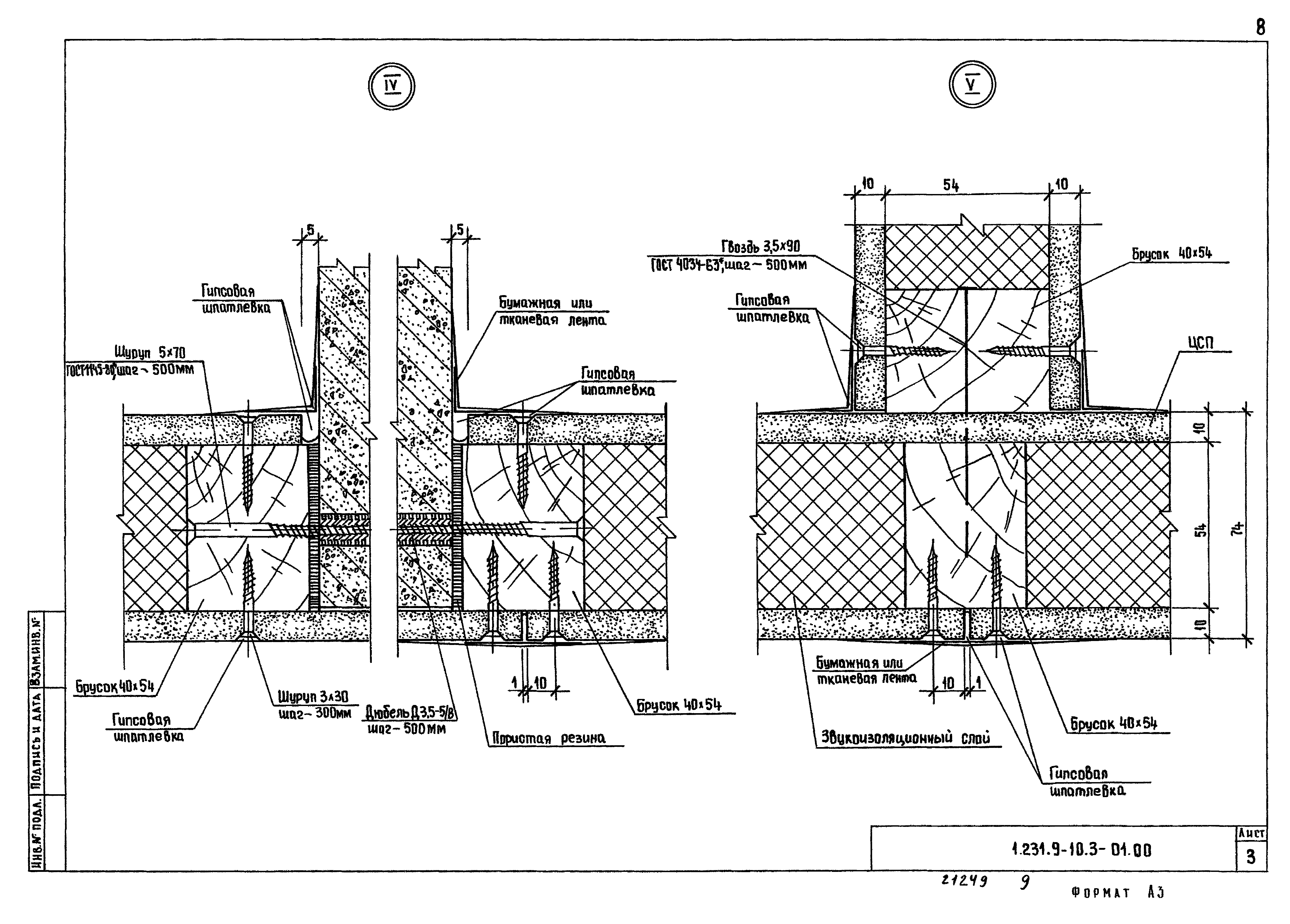 Серия 1.231.9-10