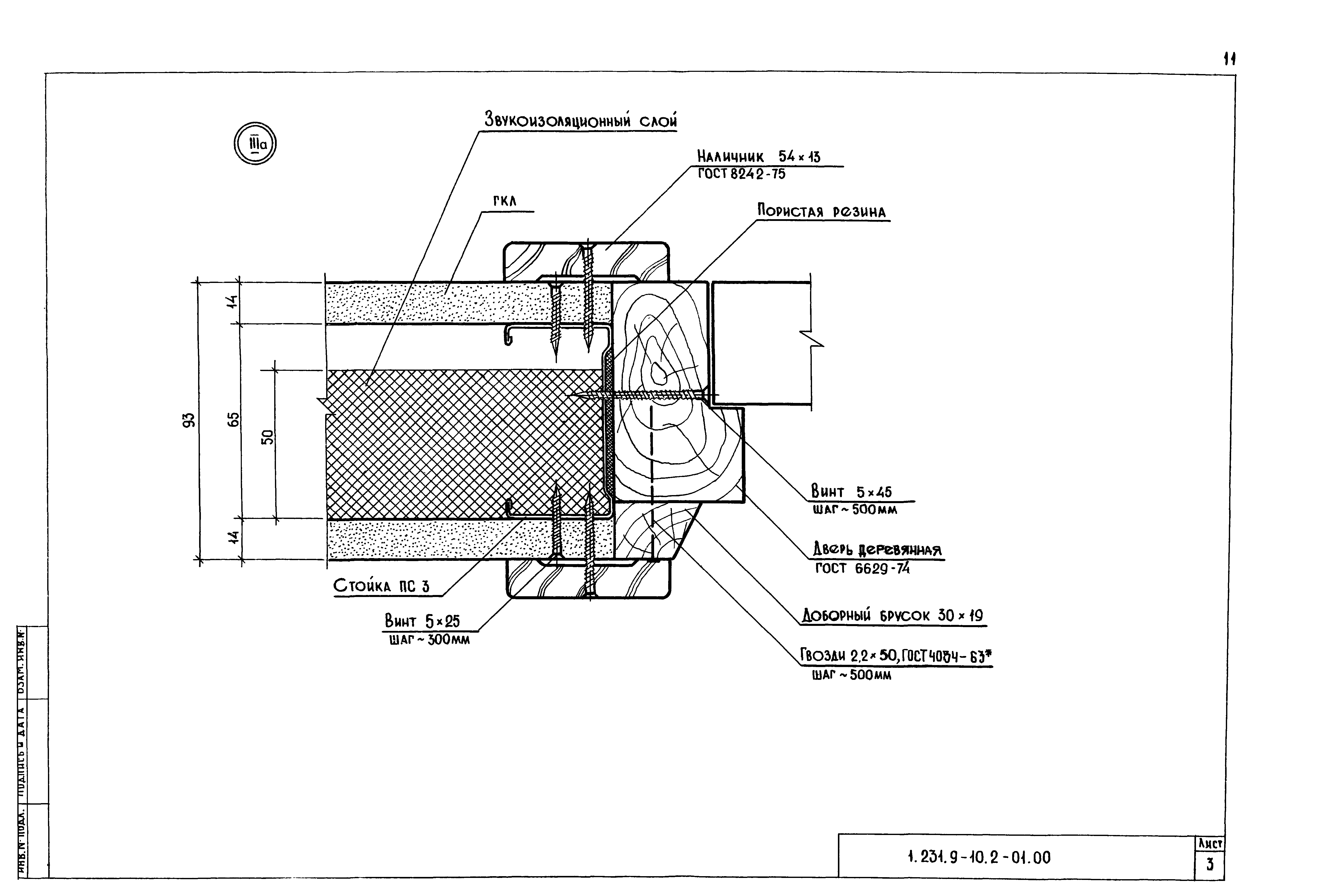 Серия 1.231.9-10