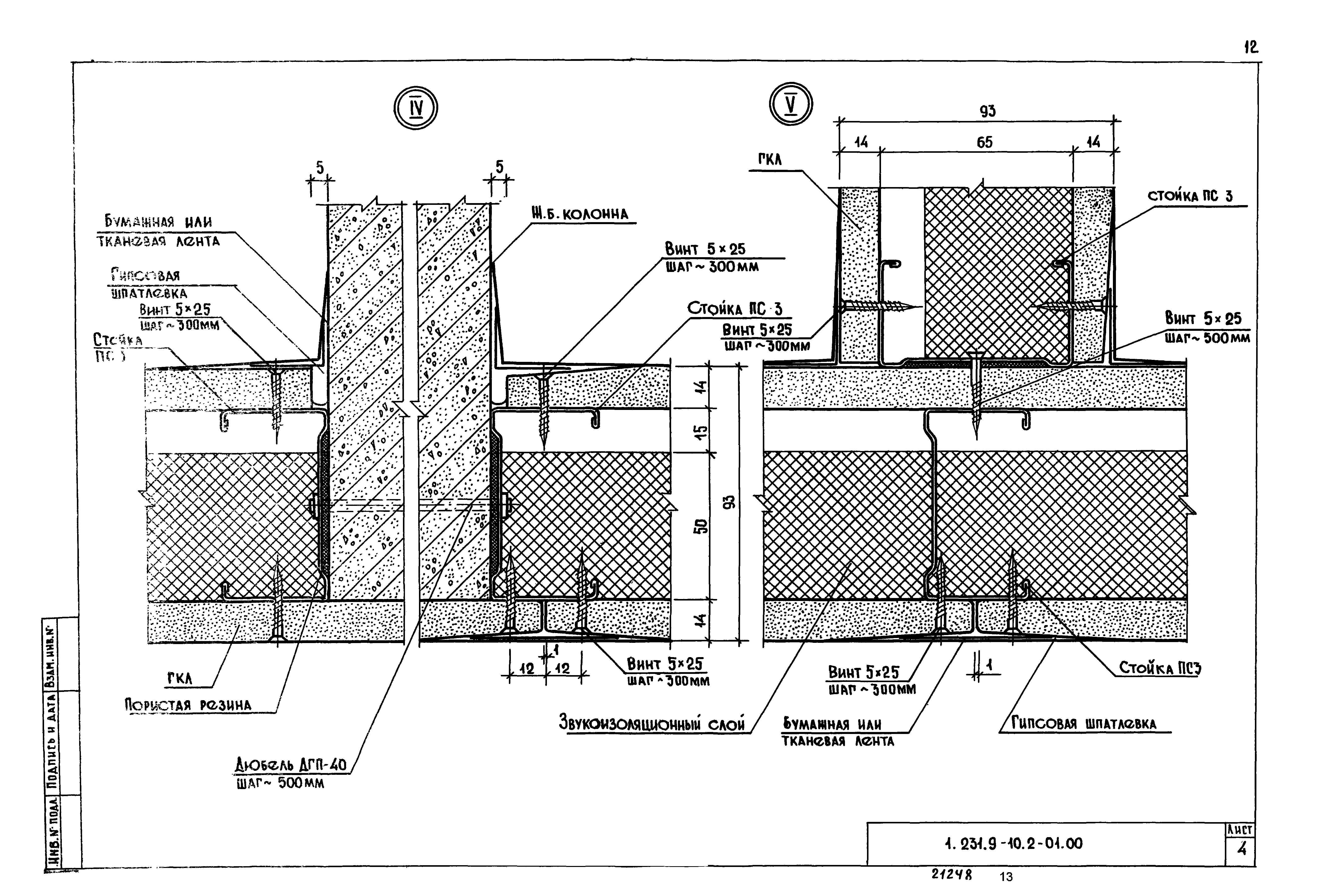 Серия 1.231.9-10