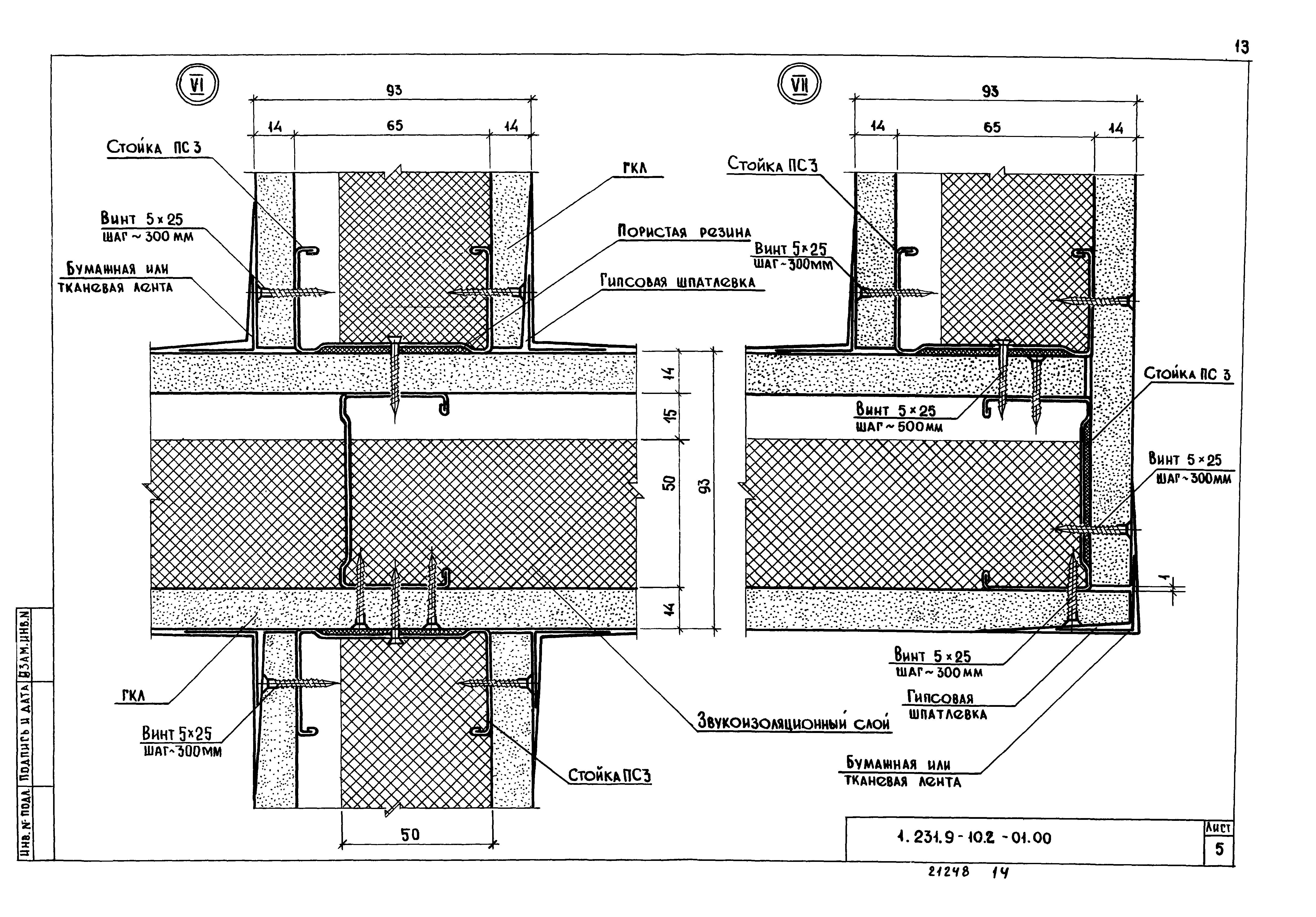 Серия 1.231.9-10