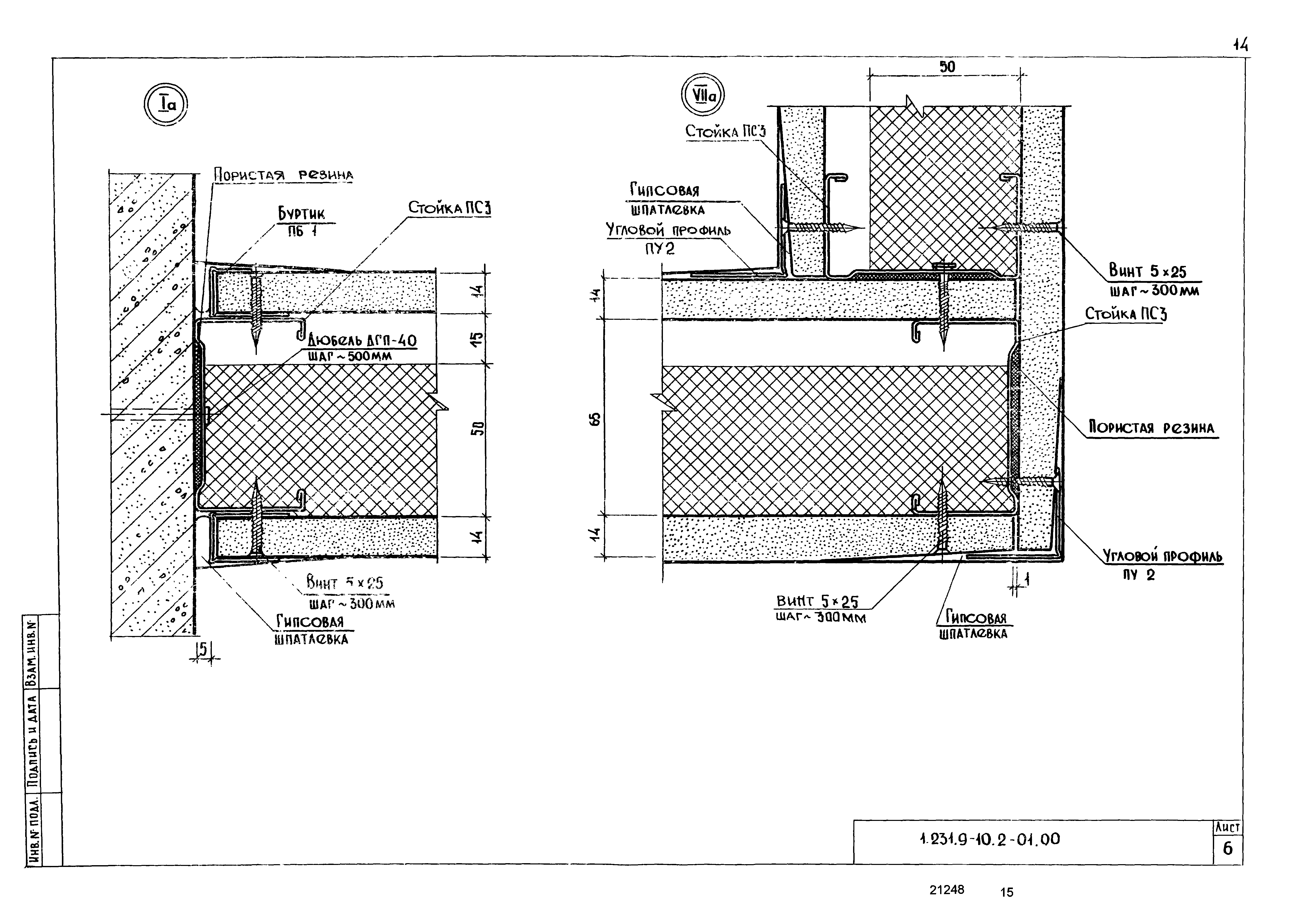 Серия 1.231.9-10