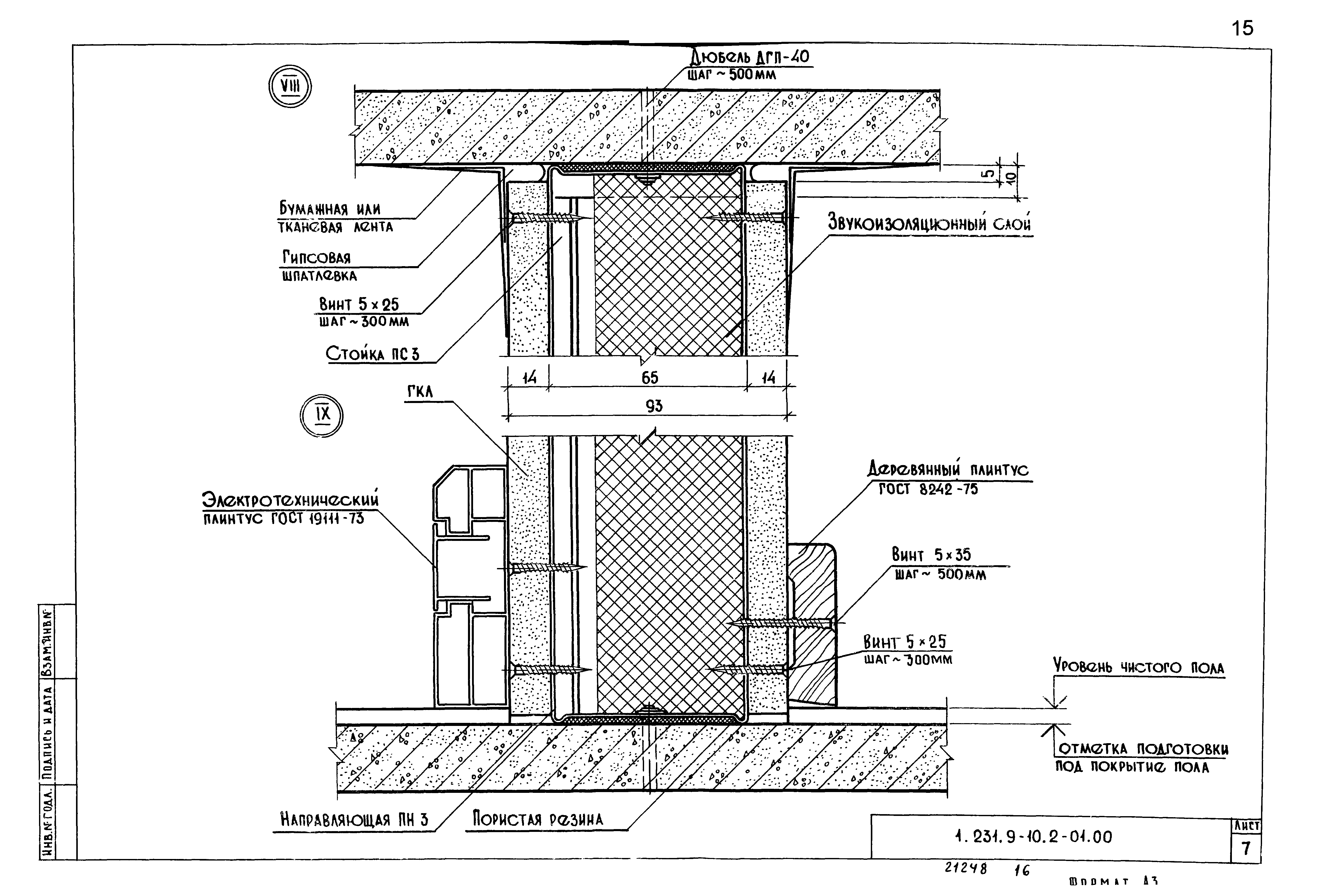 Серия 1.231.9-10