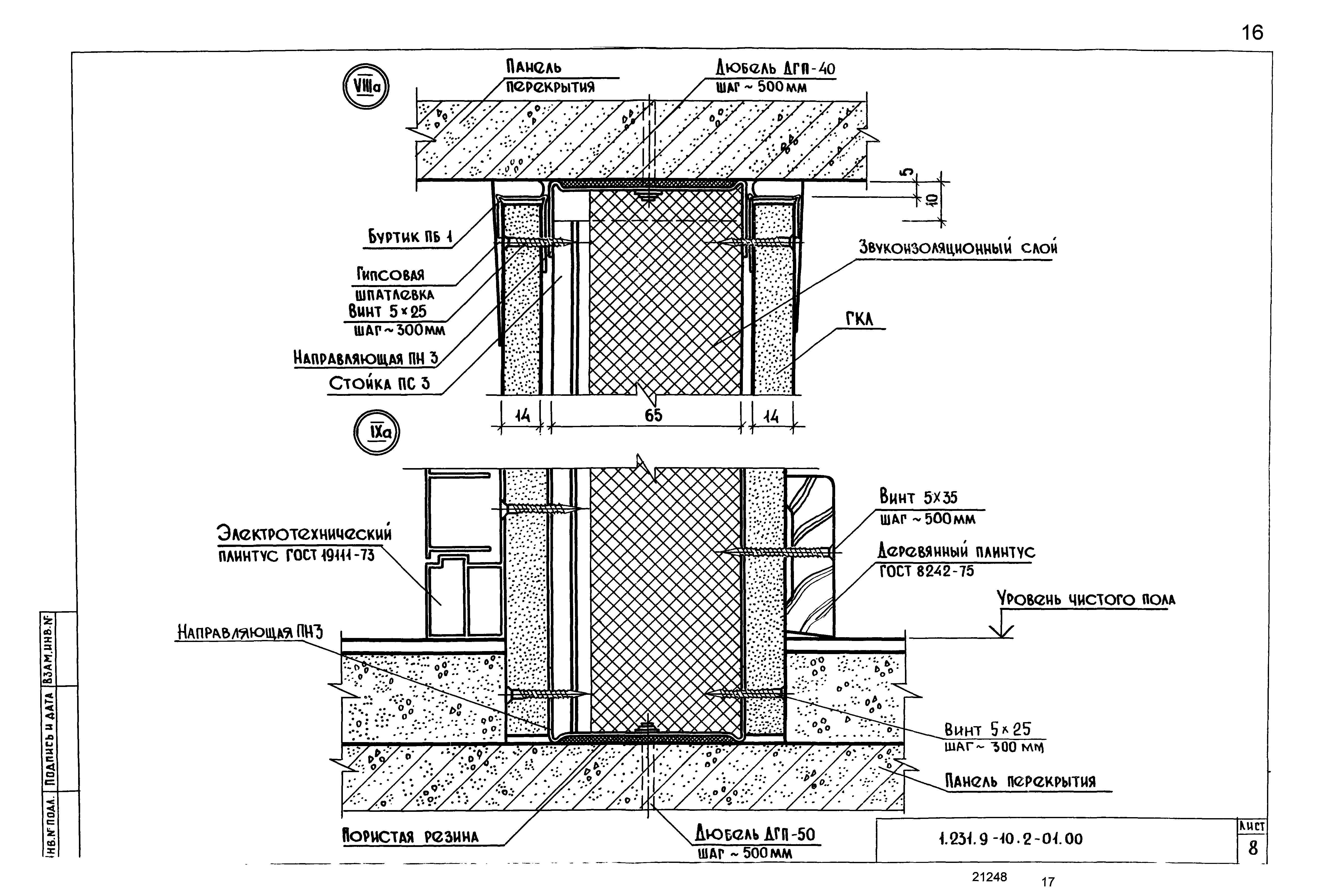 Серия 1.231.9-10