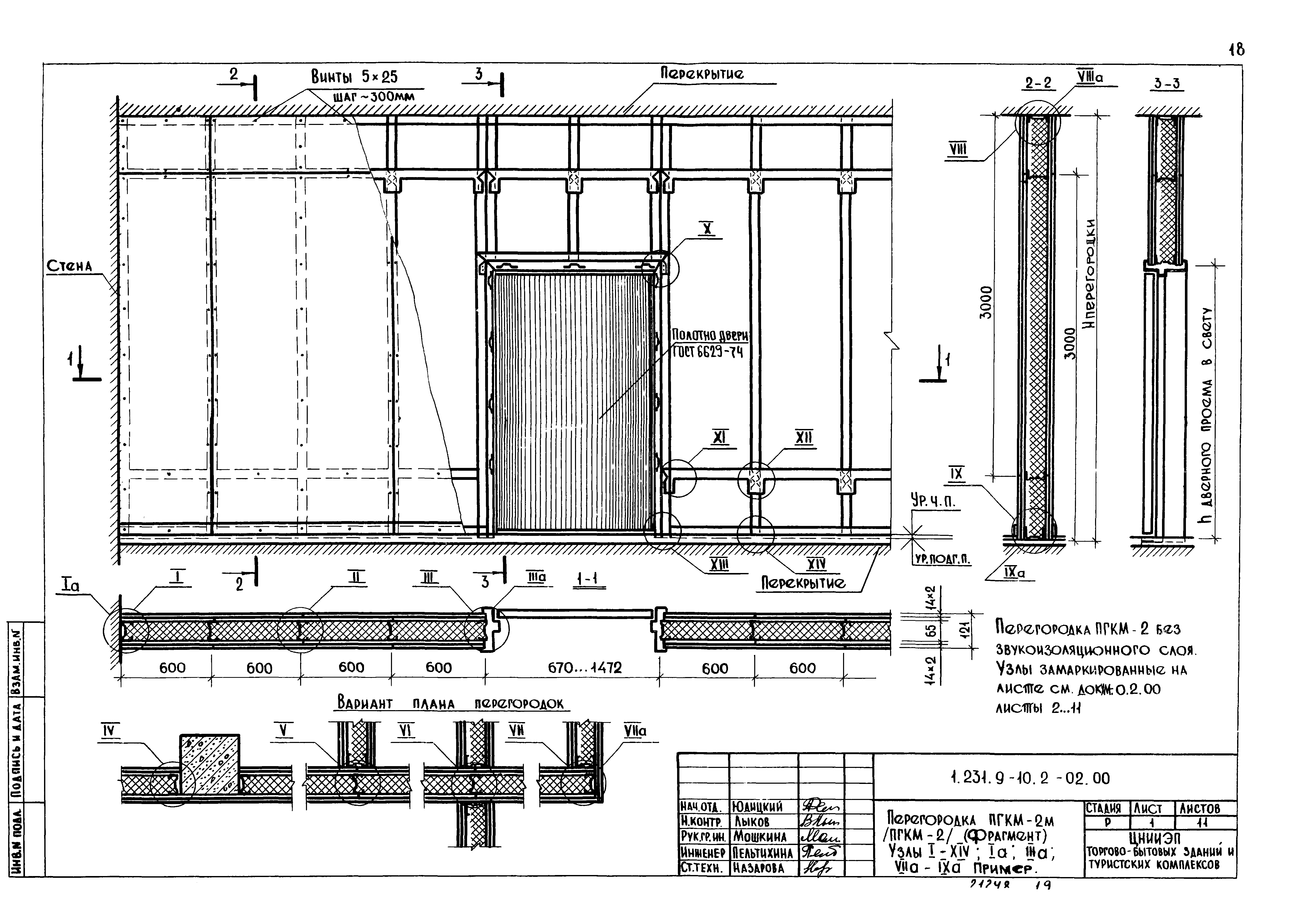 Серия 1.231.9-10