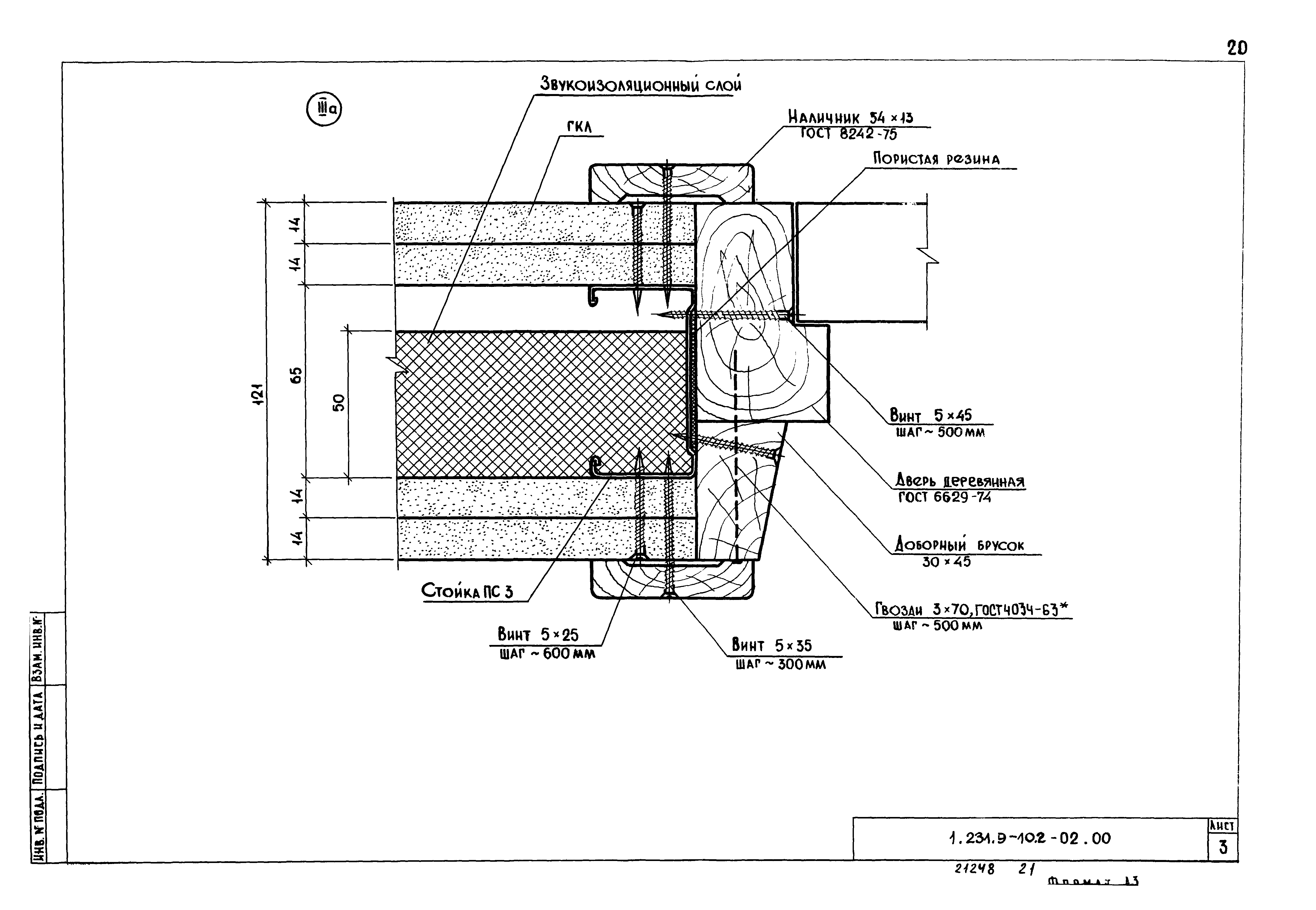 Серия 1.231.9-10