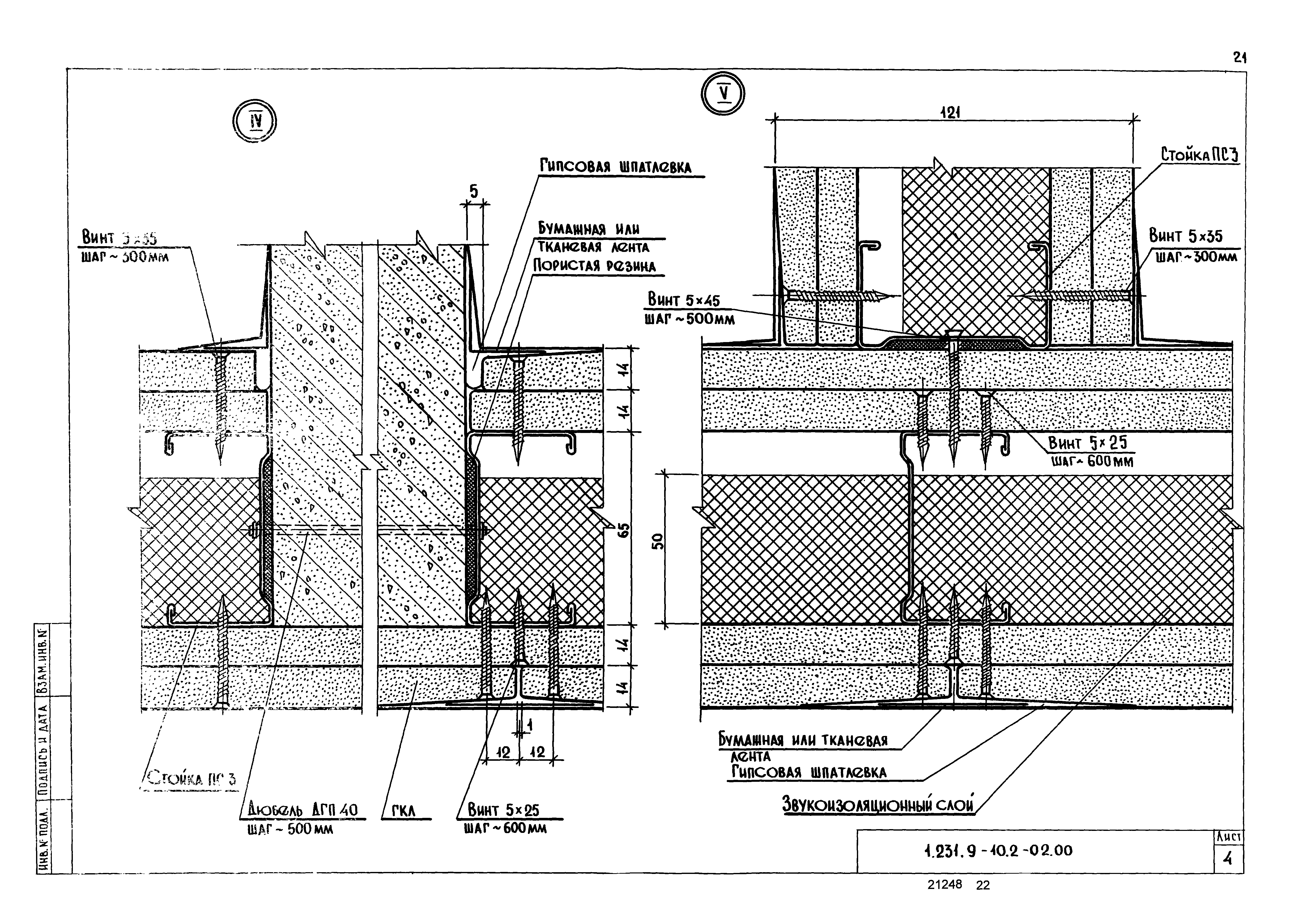 Серия 1.231.9-10