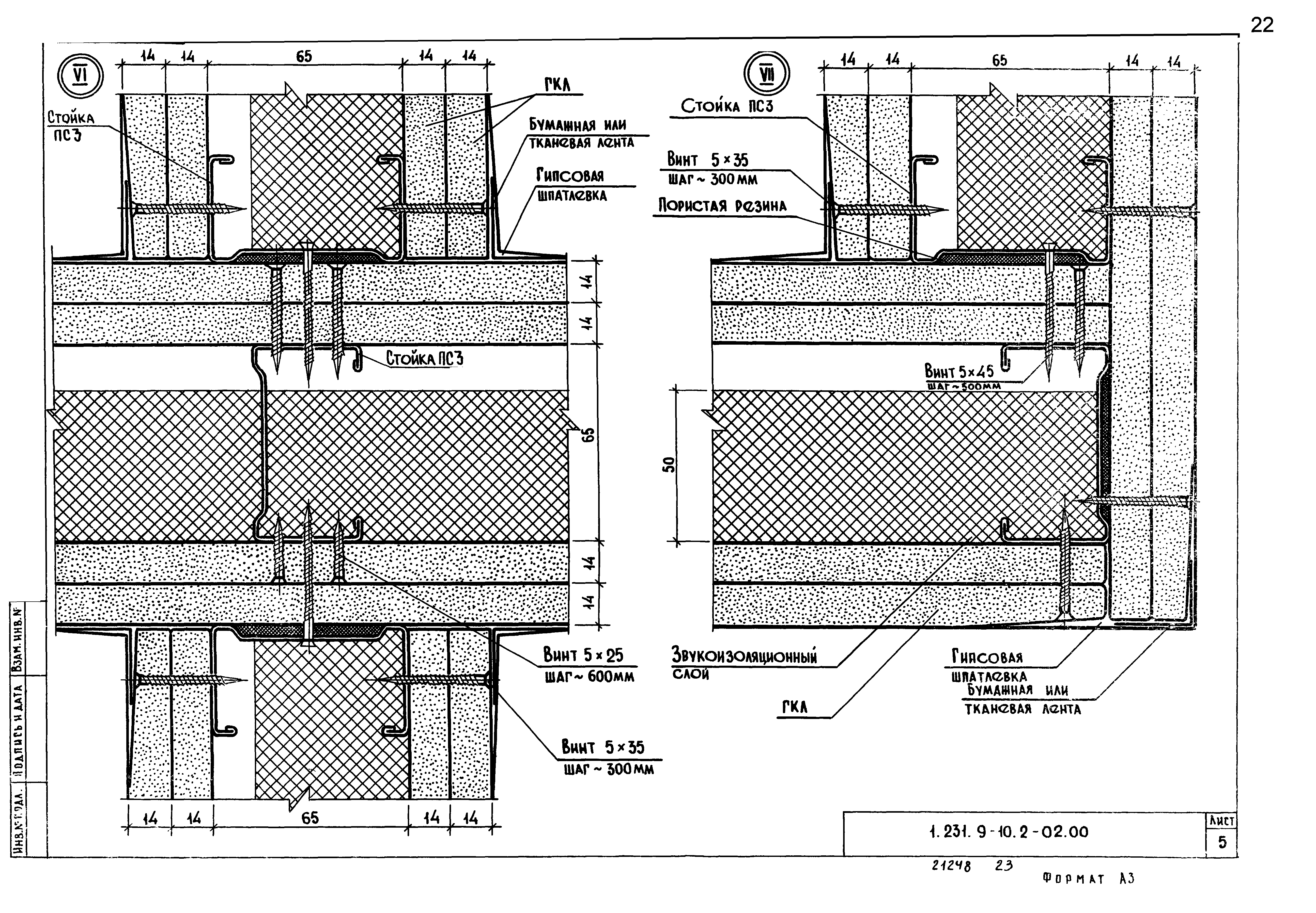 Серия 1.231.9-10