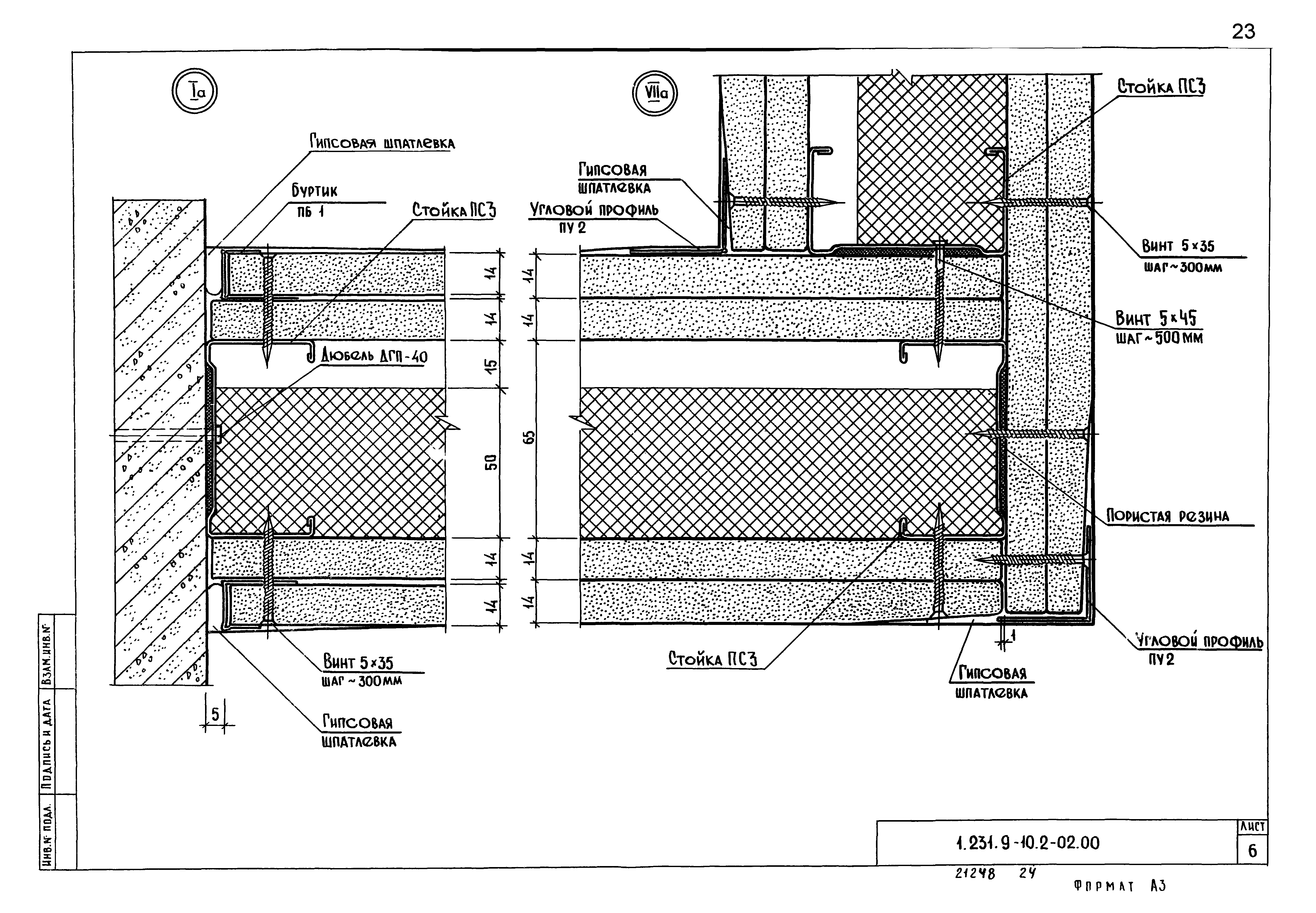 Серия 1.231.9-10