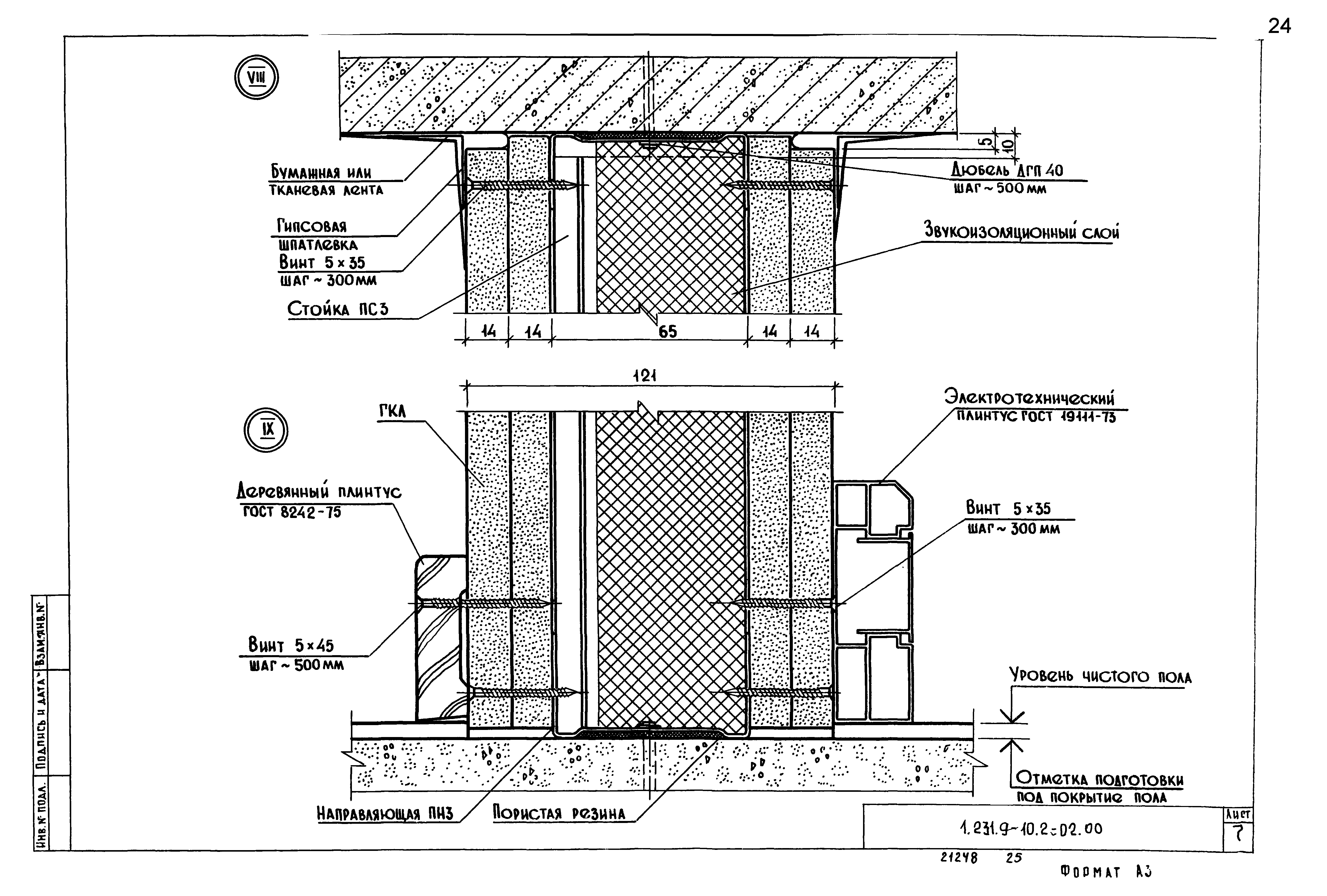 Серия 1.231.9-10