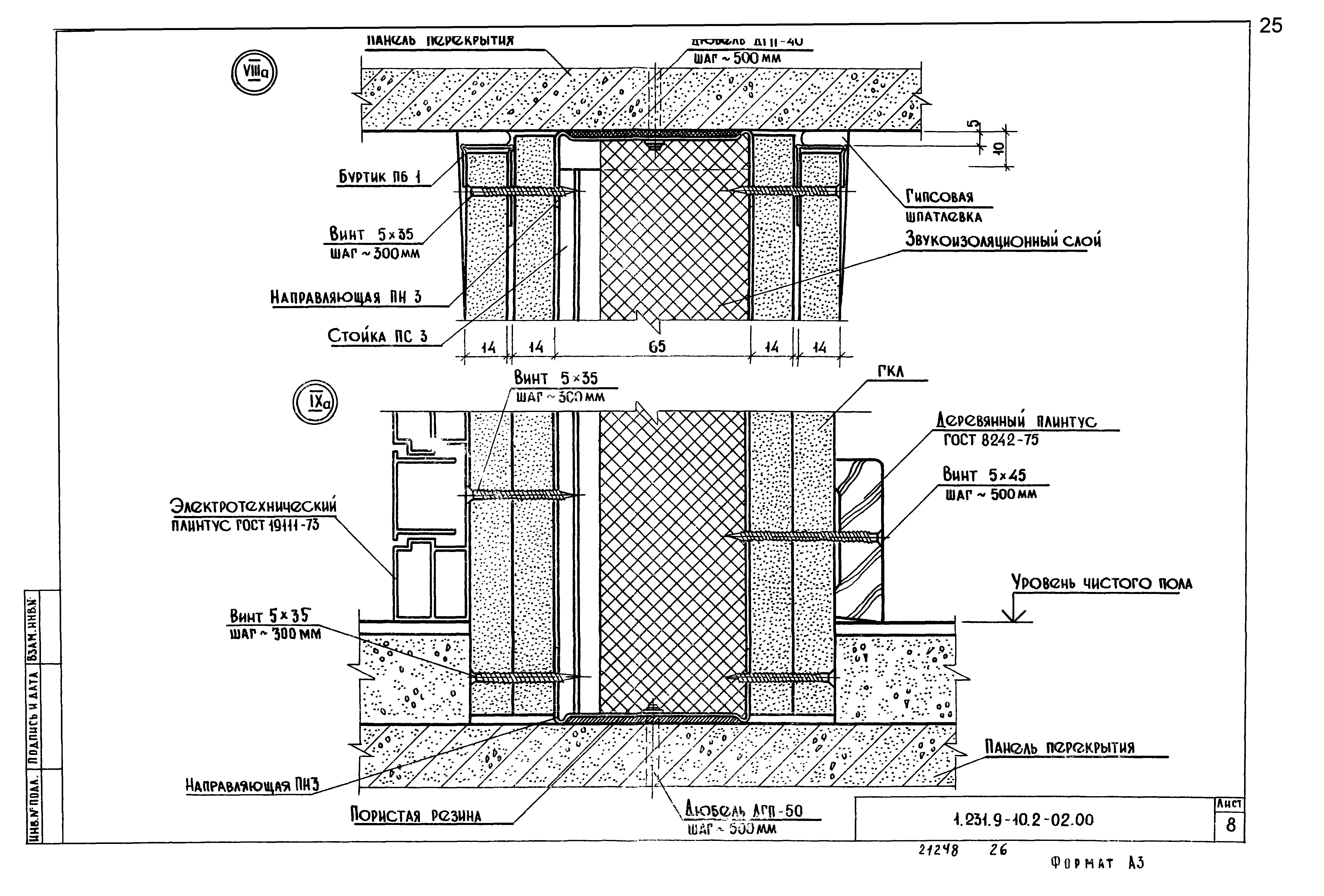 Серия 1.231.9-10