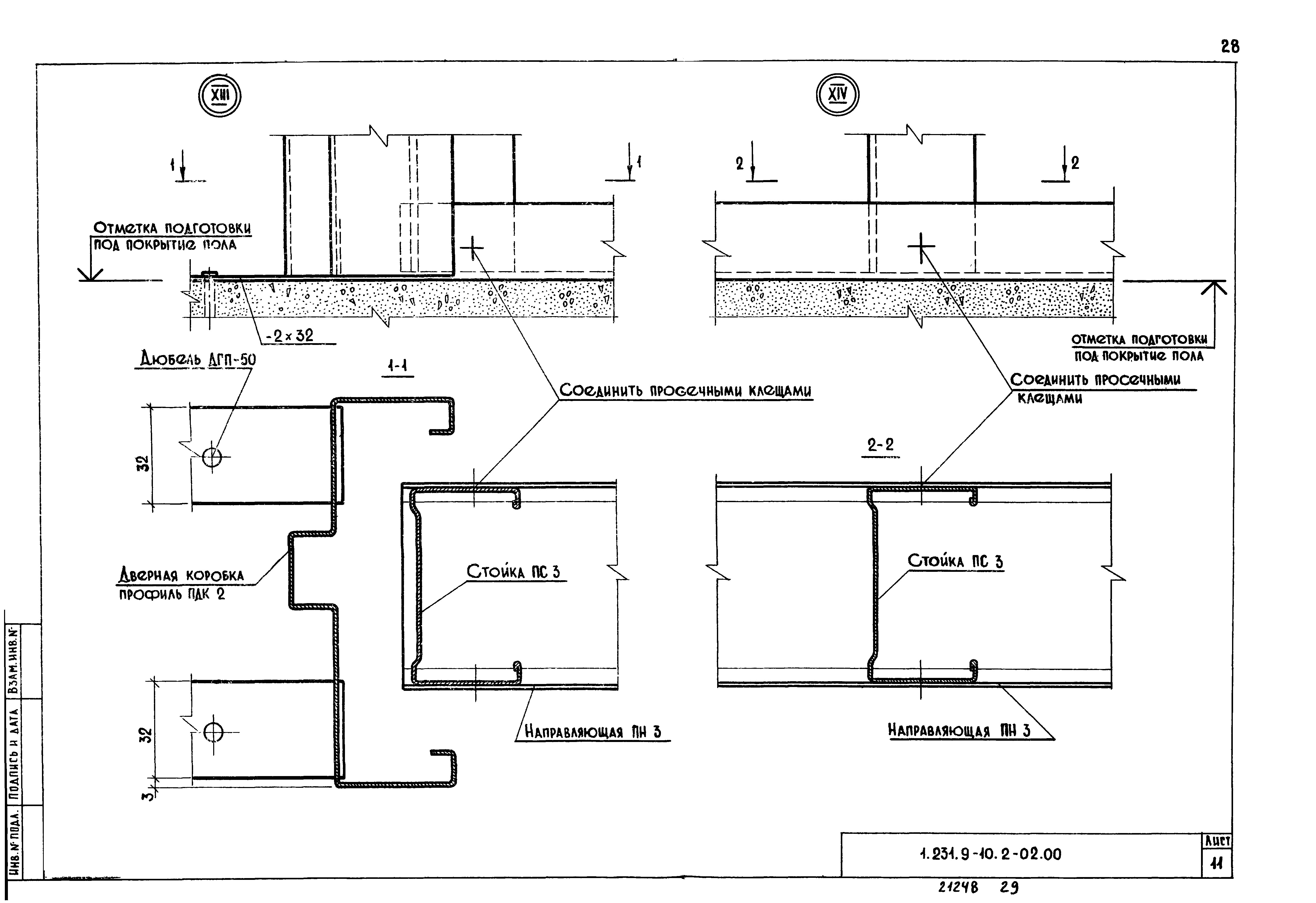 Серия 1.231.9-10