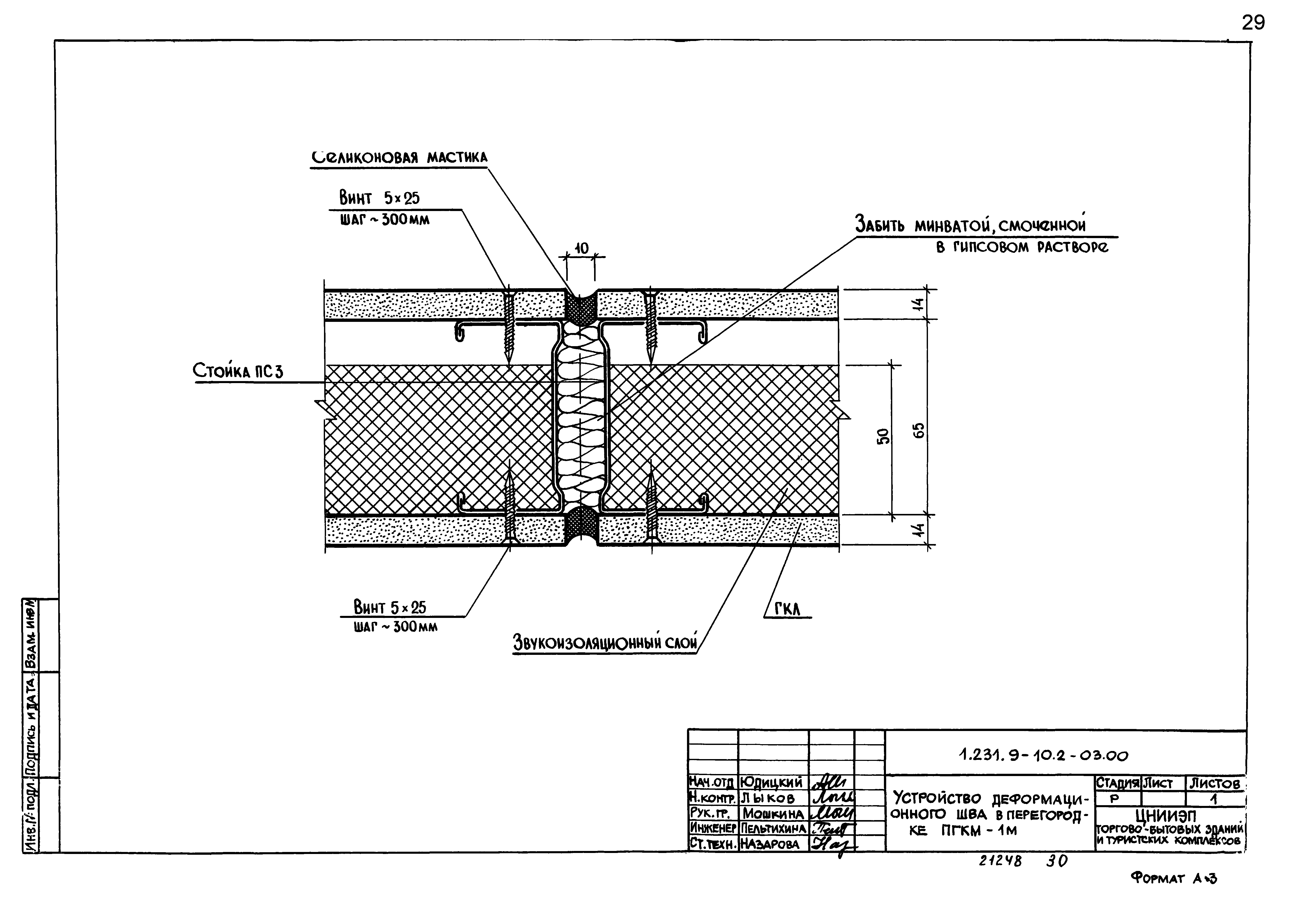 Серия 1.231.9-10