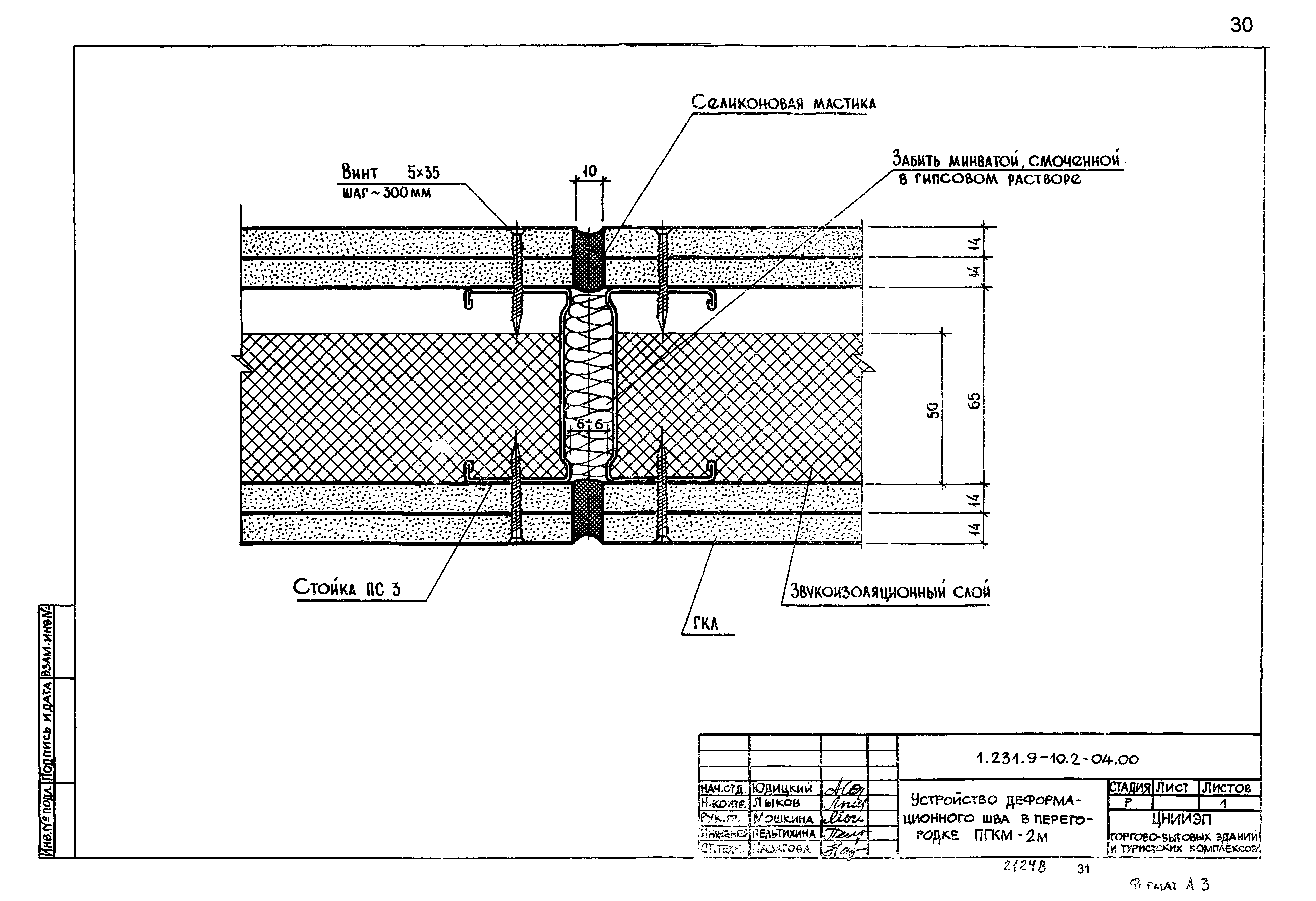 Серия 1.231.9-10