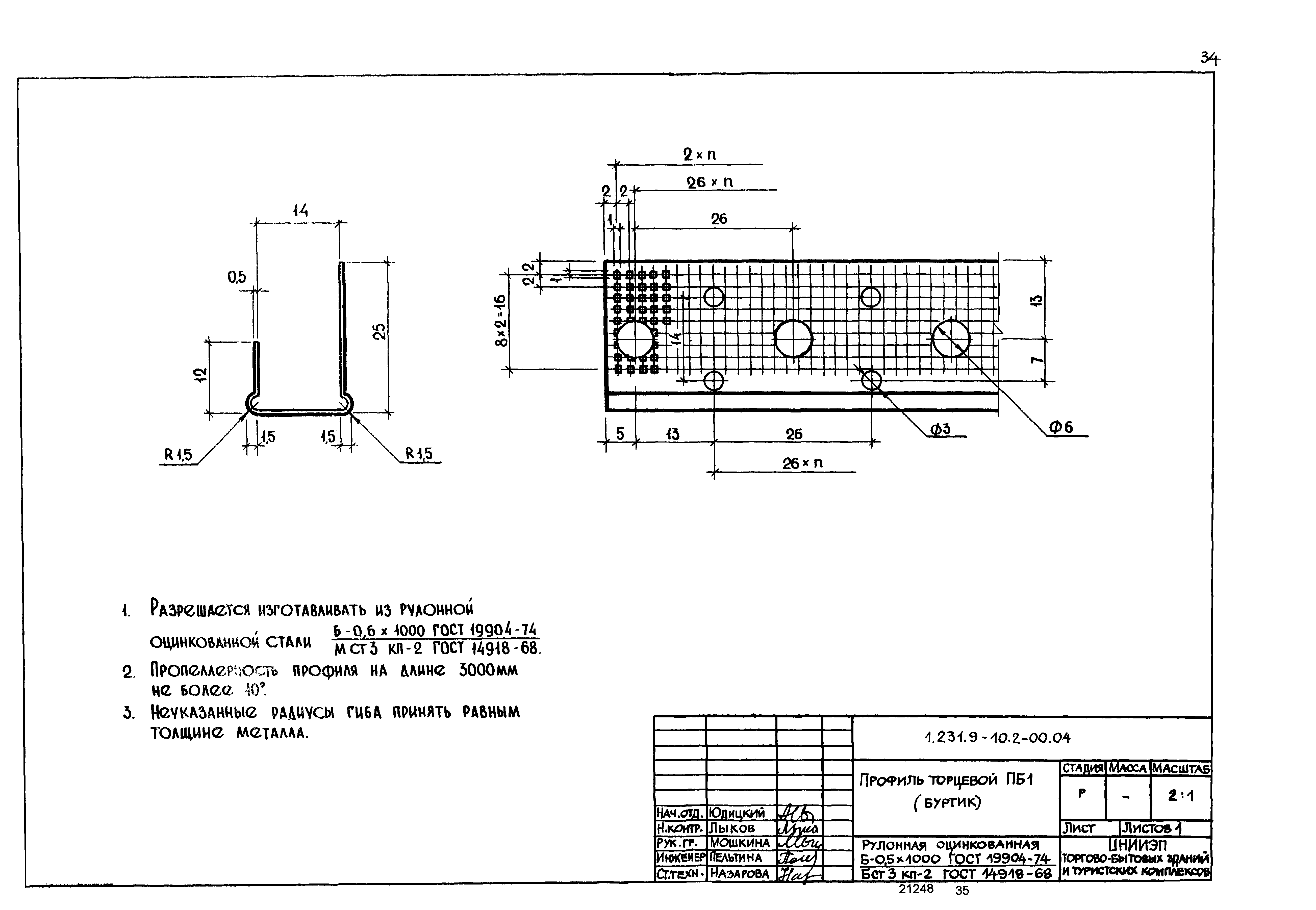 Серия 1.231.9-10