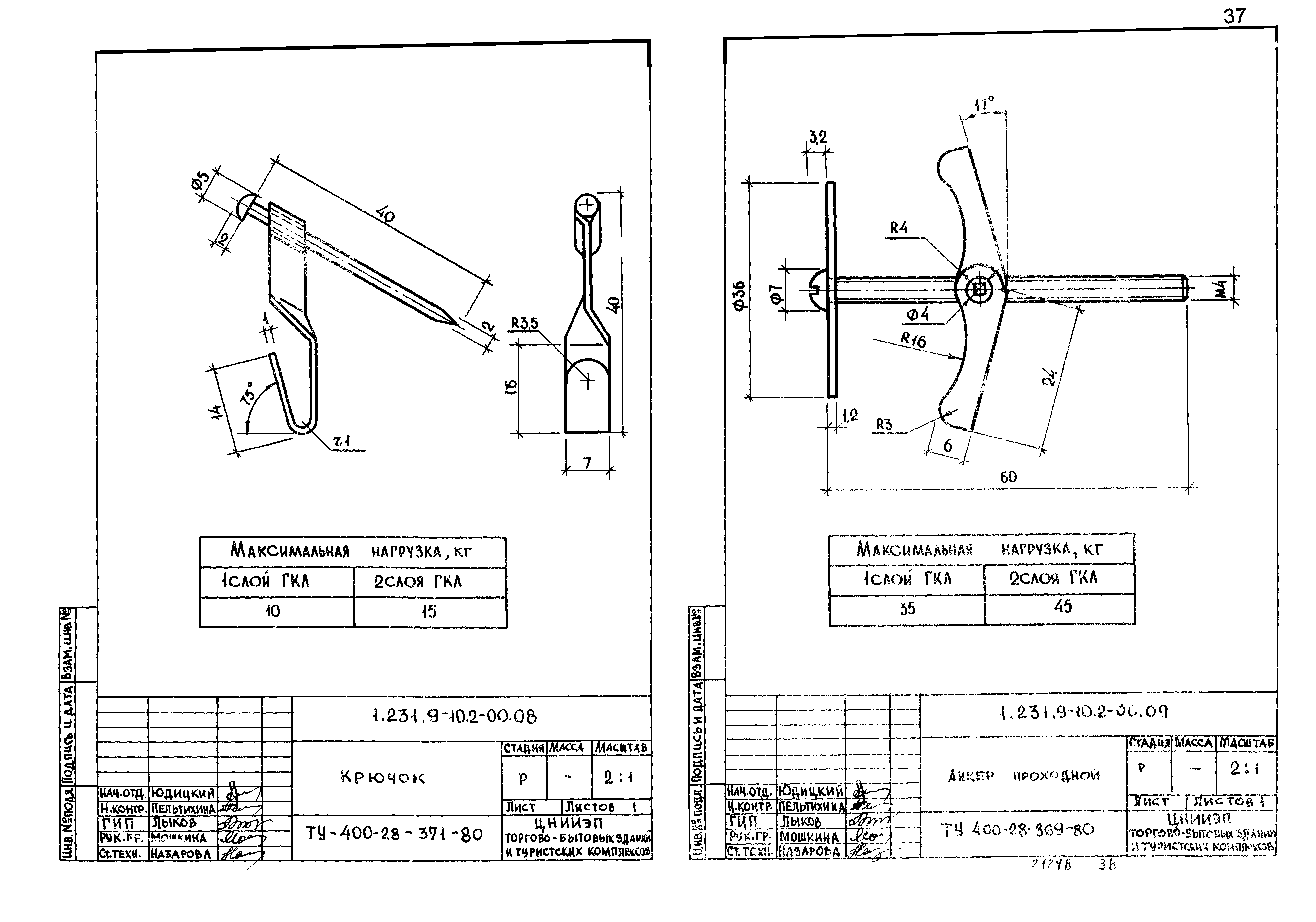 Серия 1.231.9-10