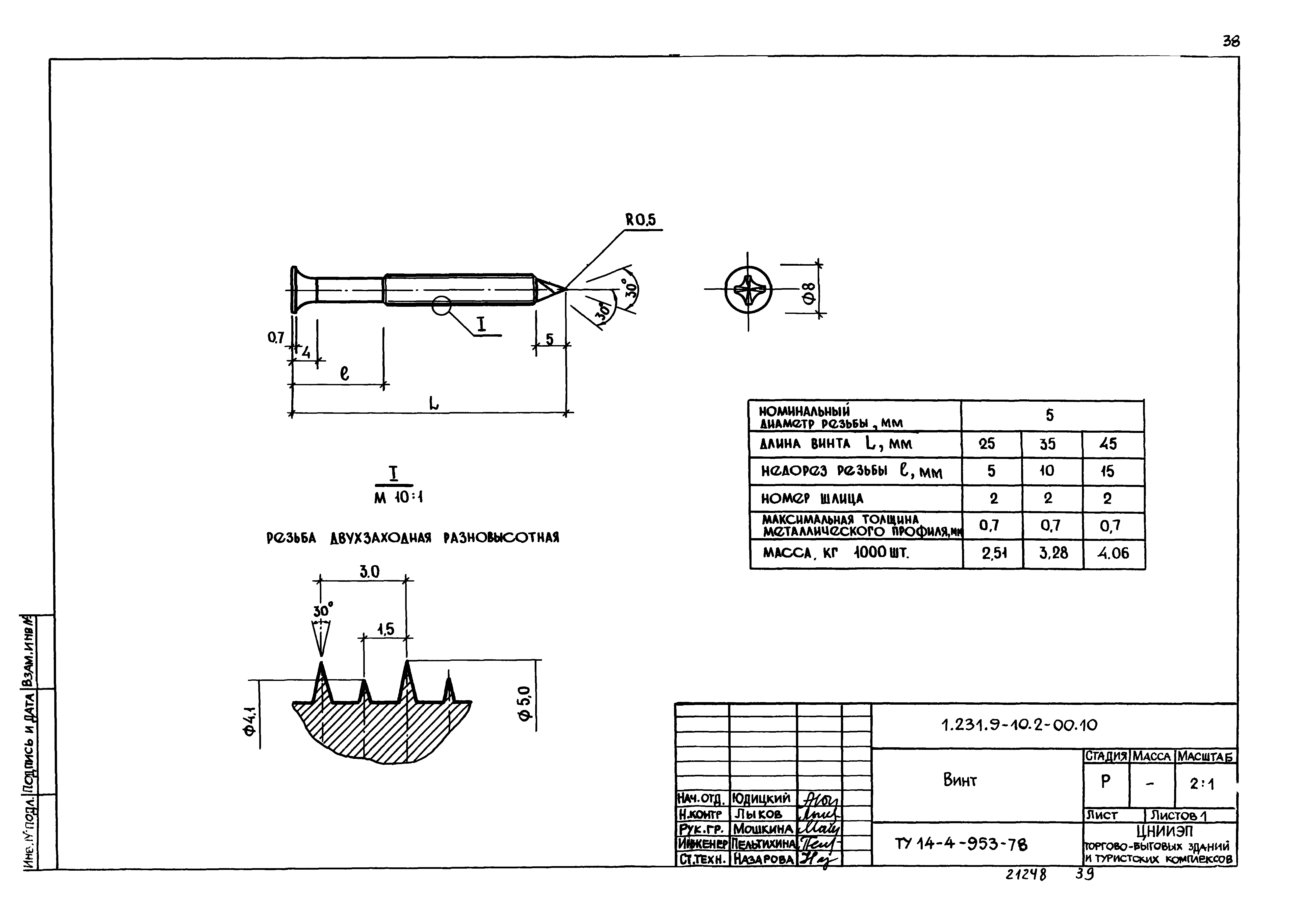 Серия 1.231.9-10