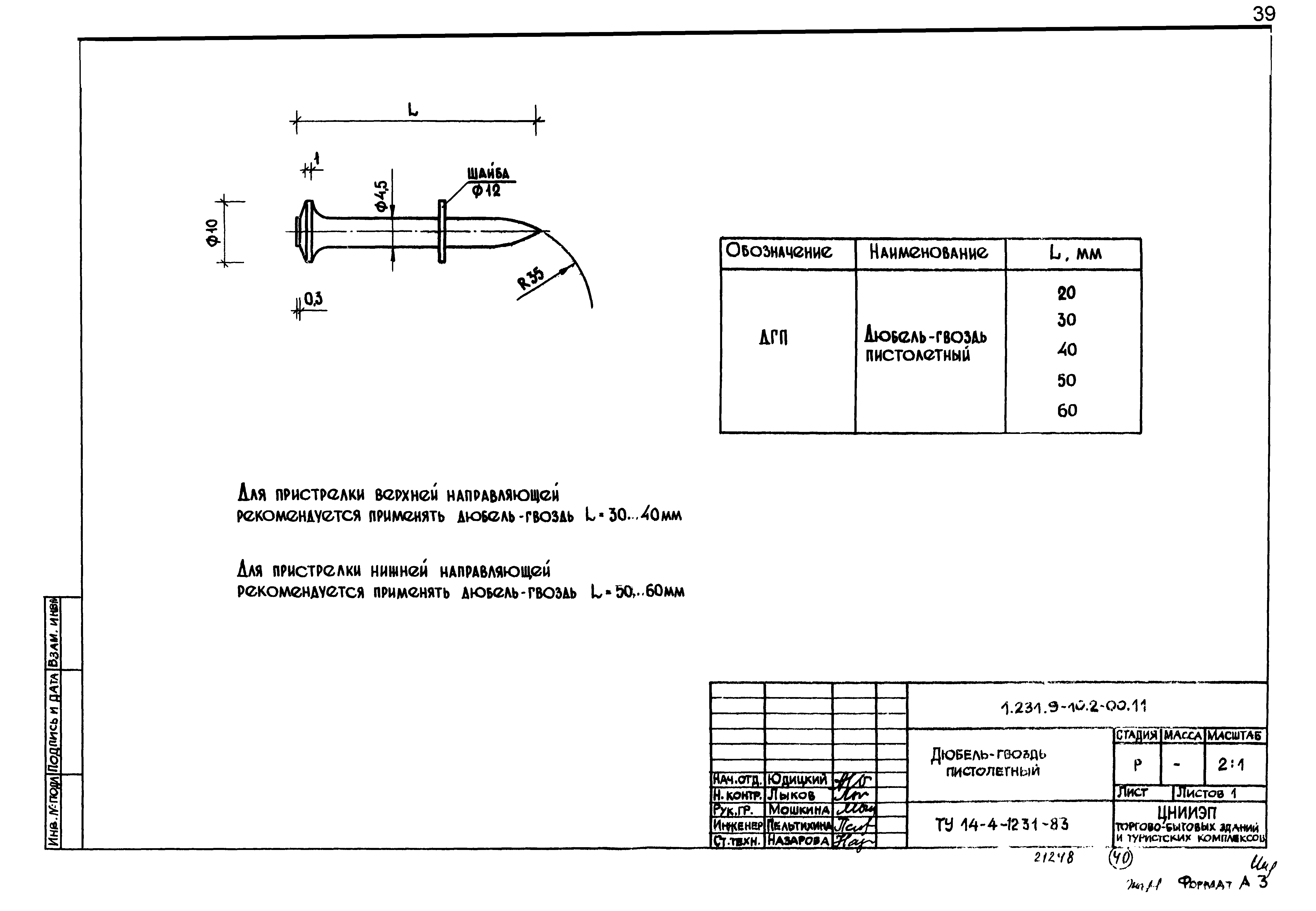 Серия 1.231.9-10