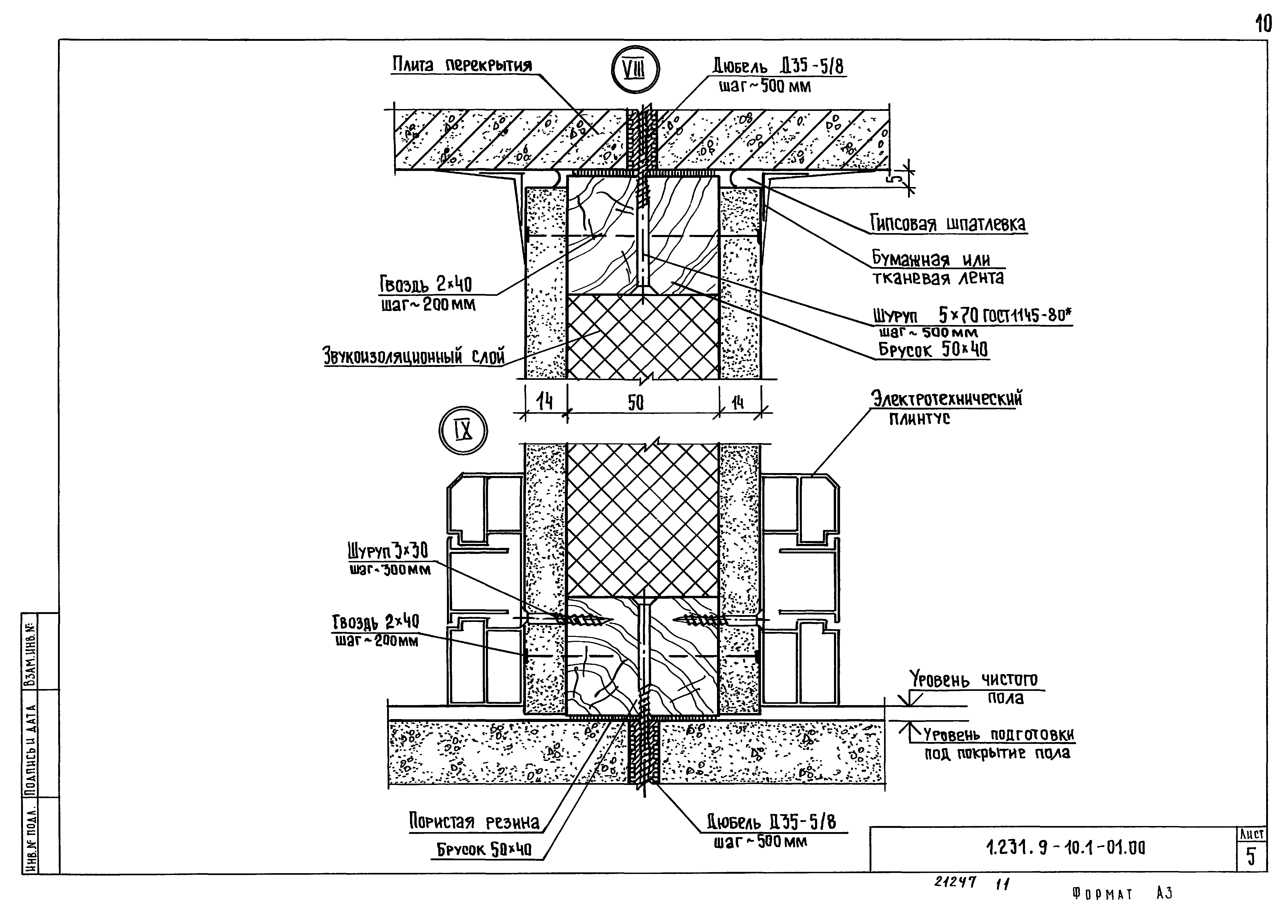 Серия 1.231.9-10