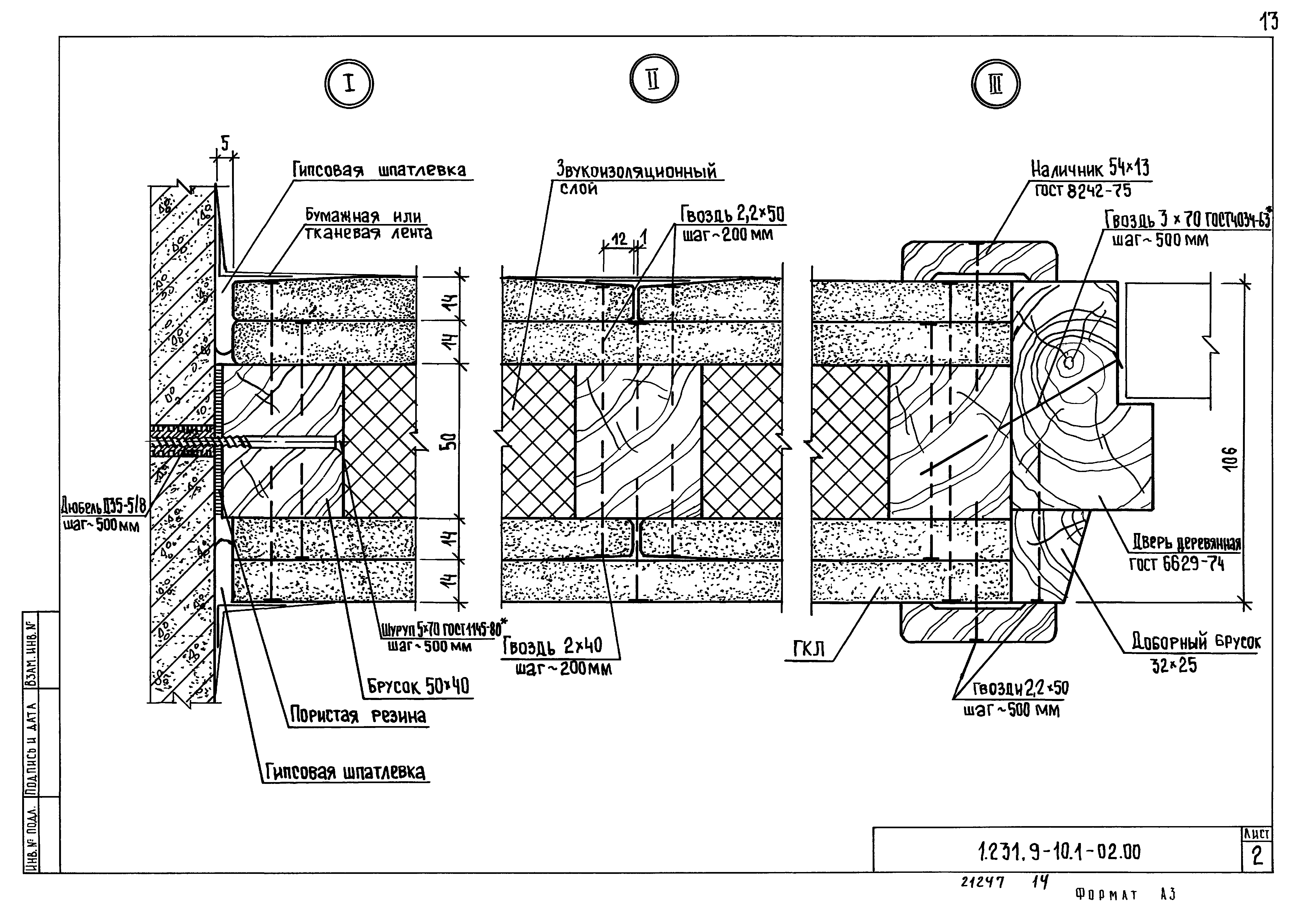 Серия 1.231.9-10