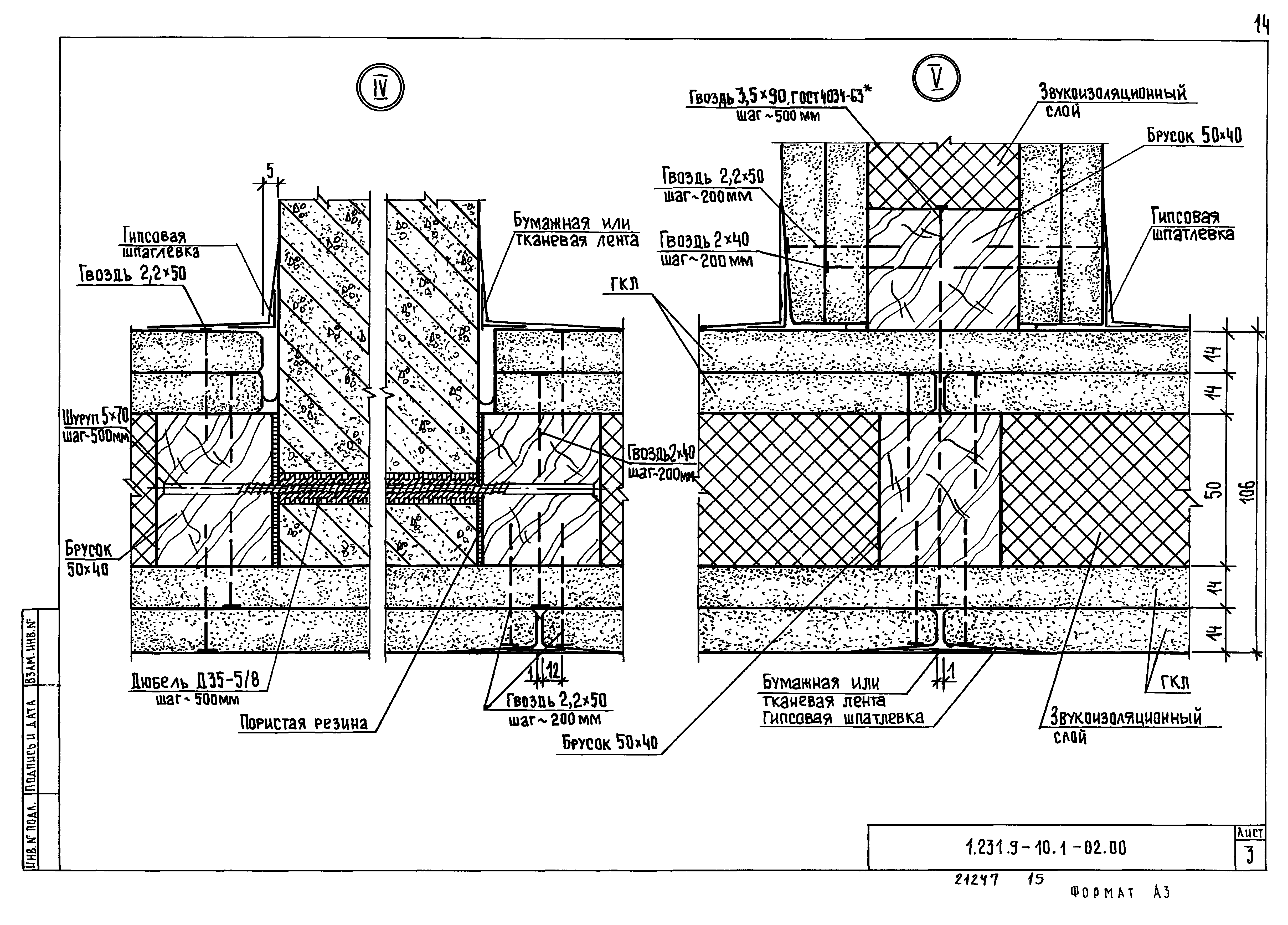 Серия 1.231.9-10