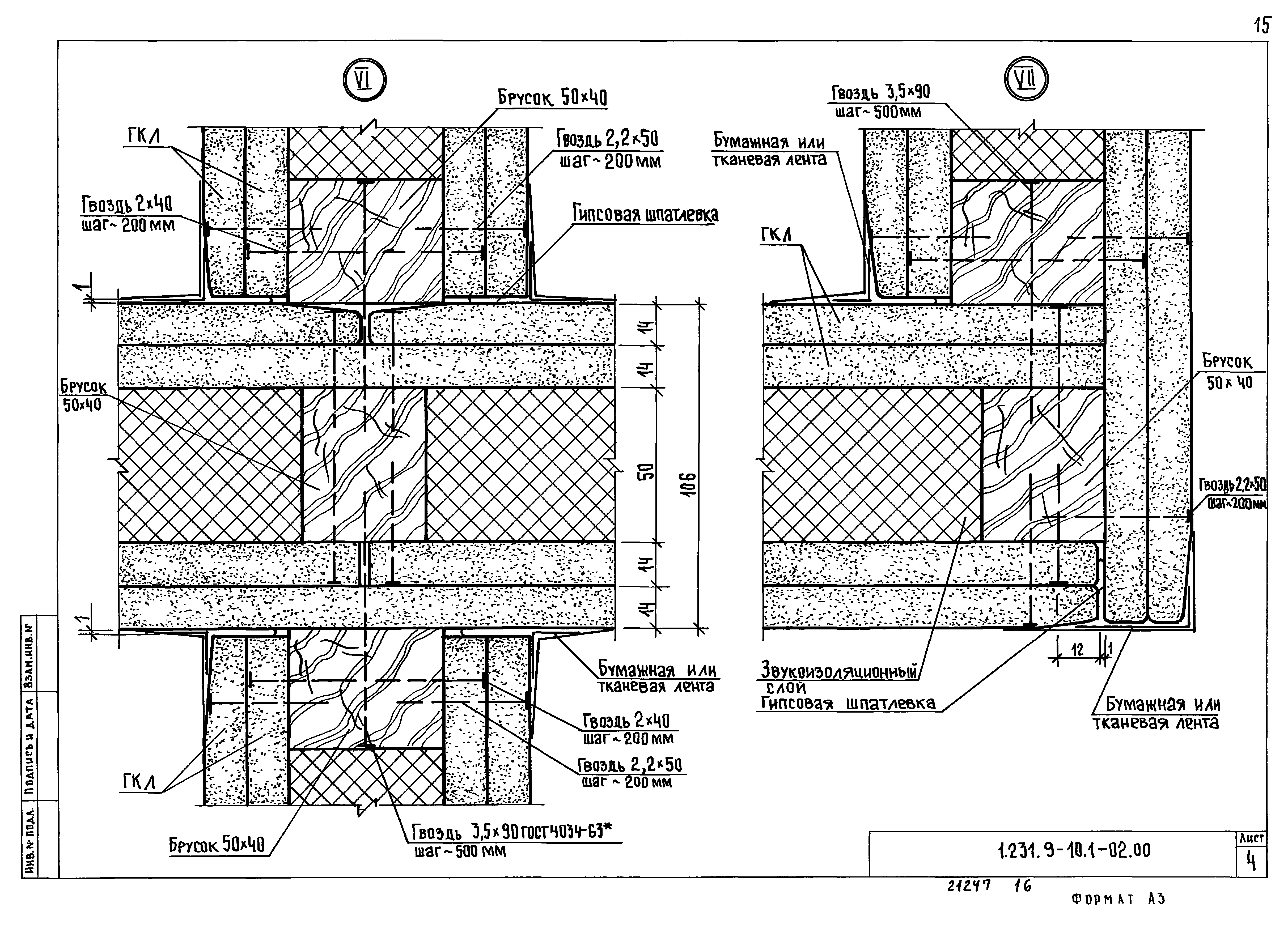 Серия 1.231.9-10