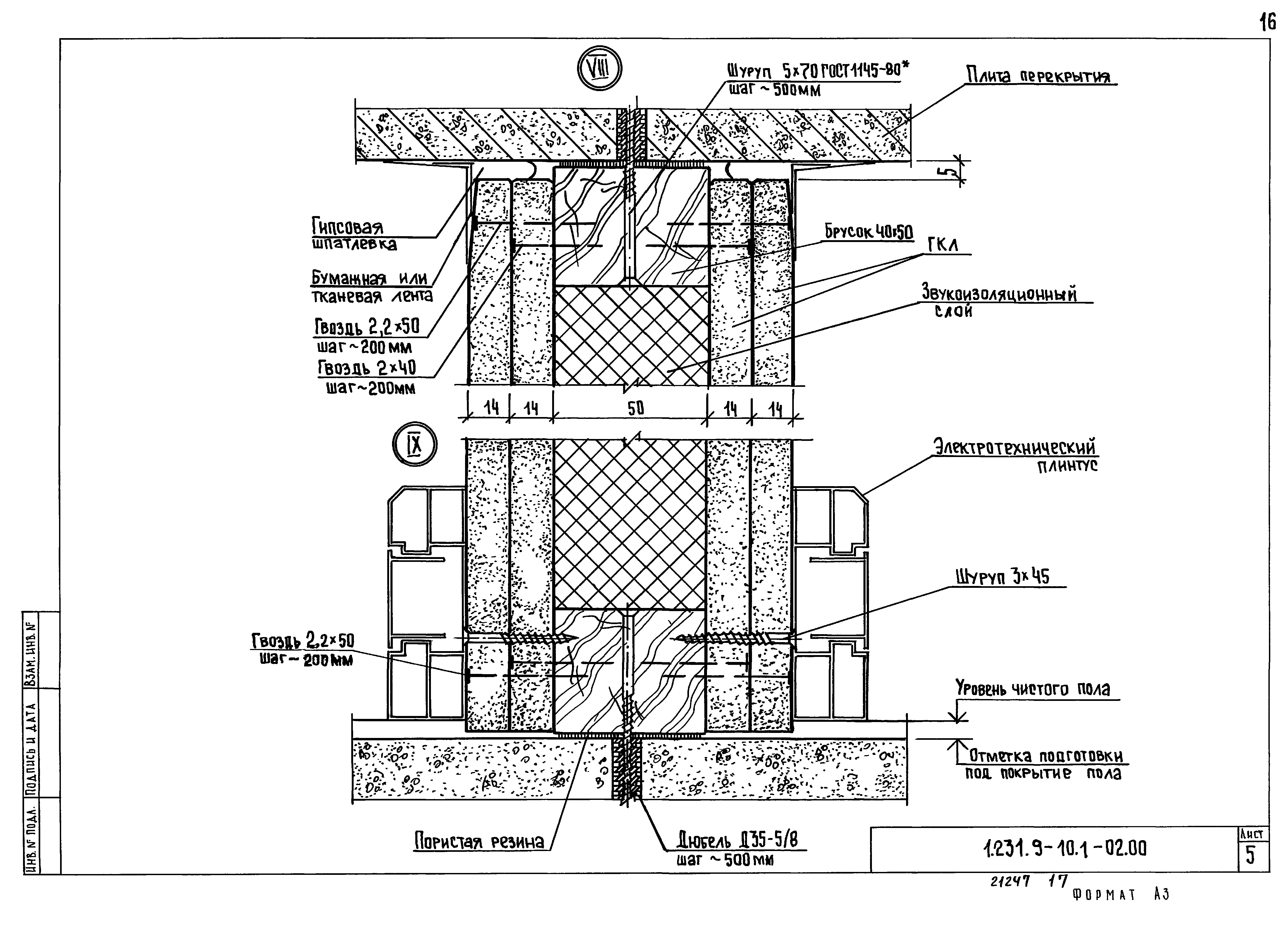 Серия 1.231.9-10