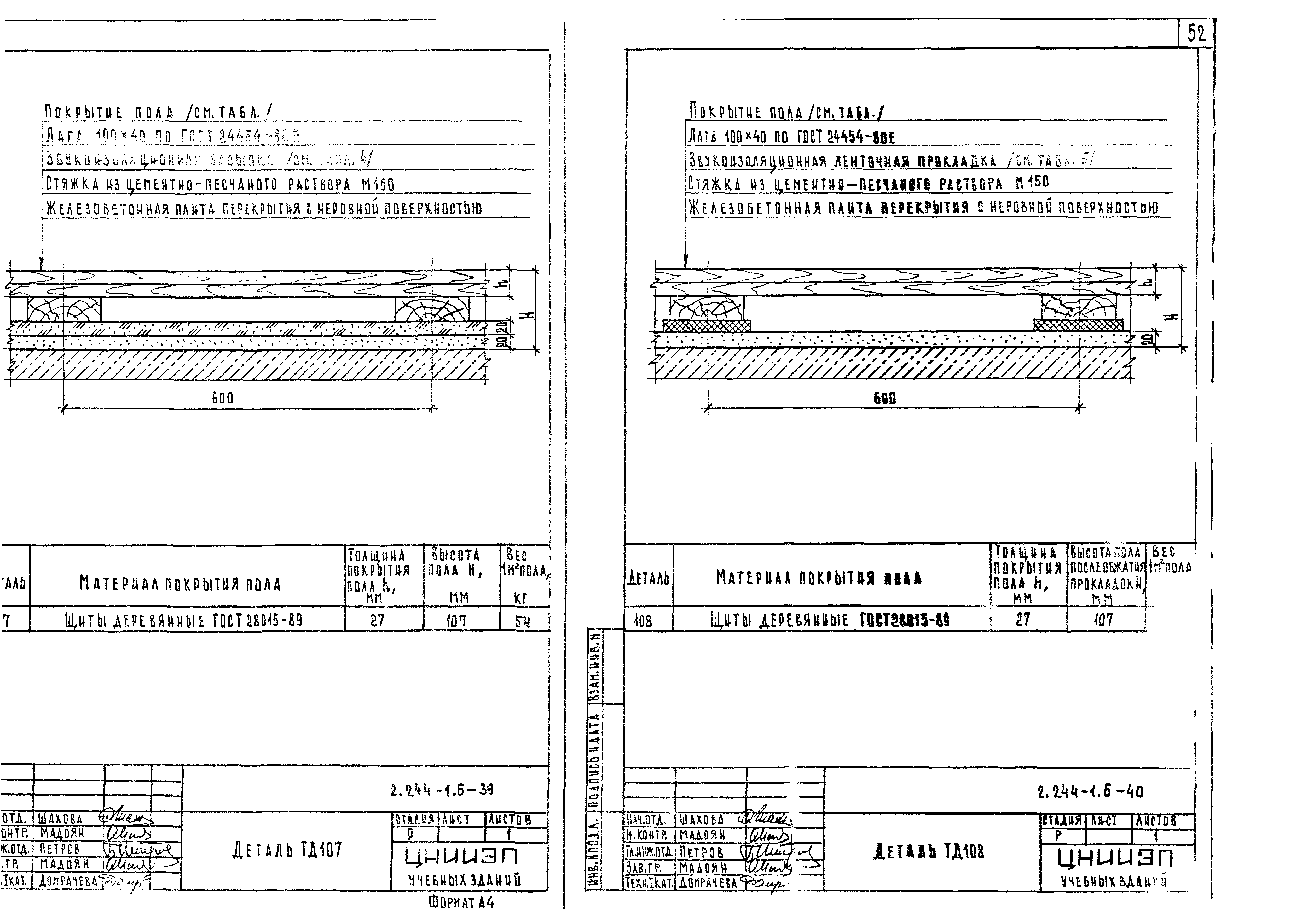 Серия 2.244-1