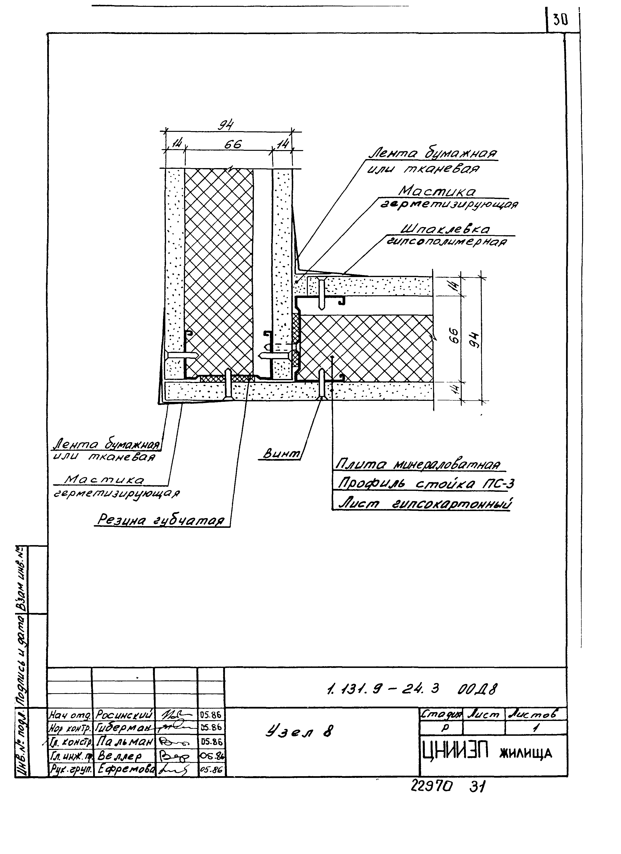 Серия 1.131.9-24