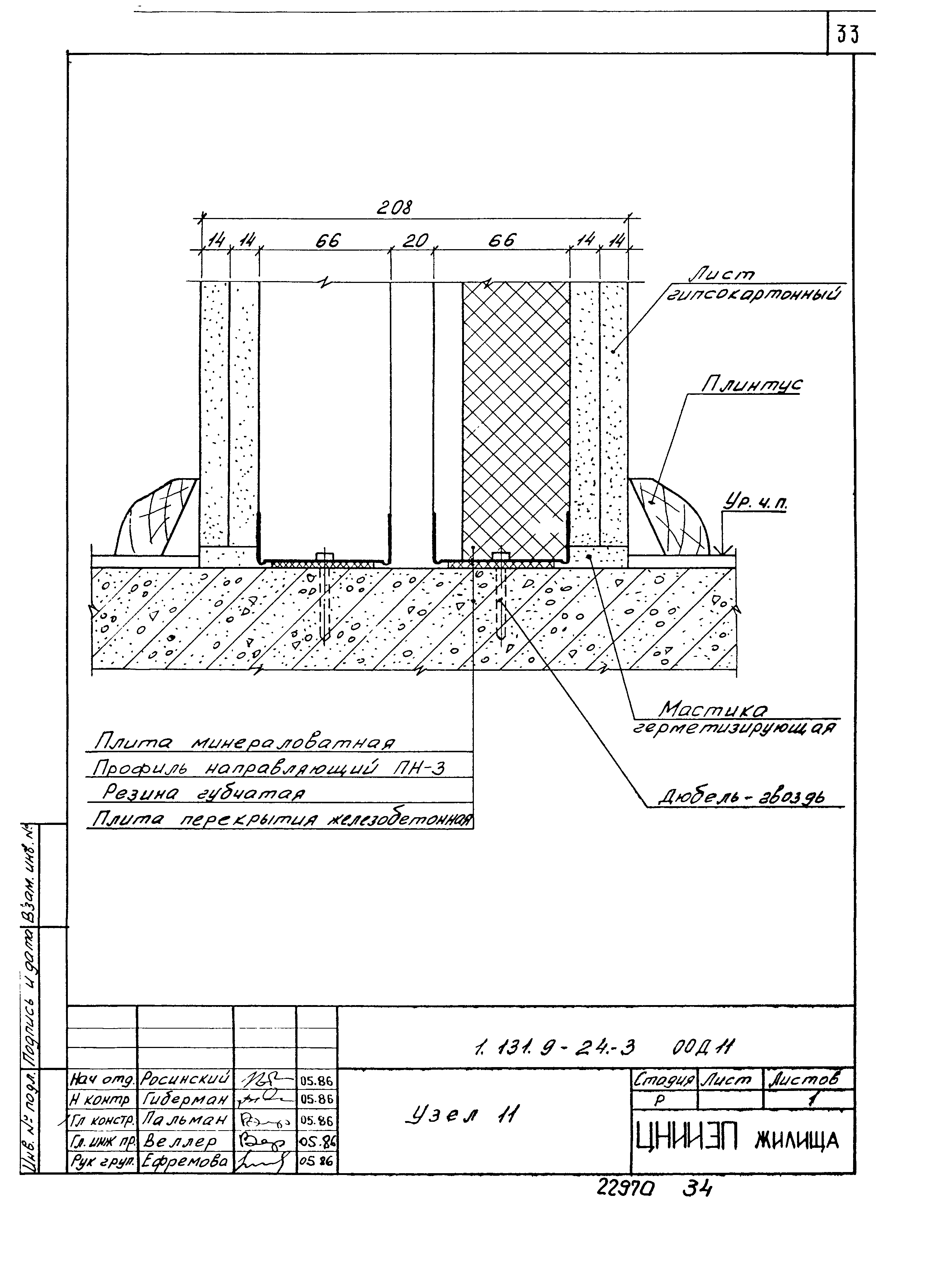 Серия 1.131.9-24