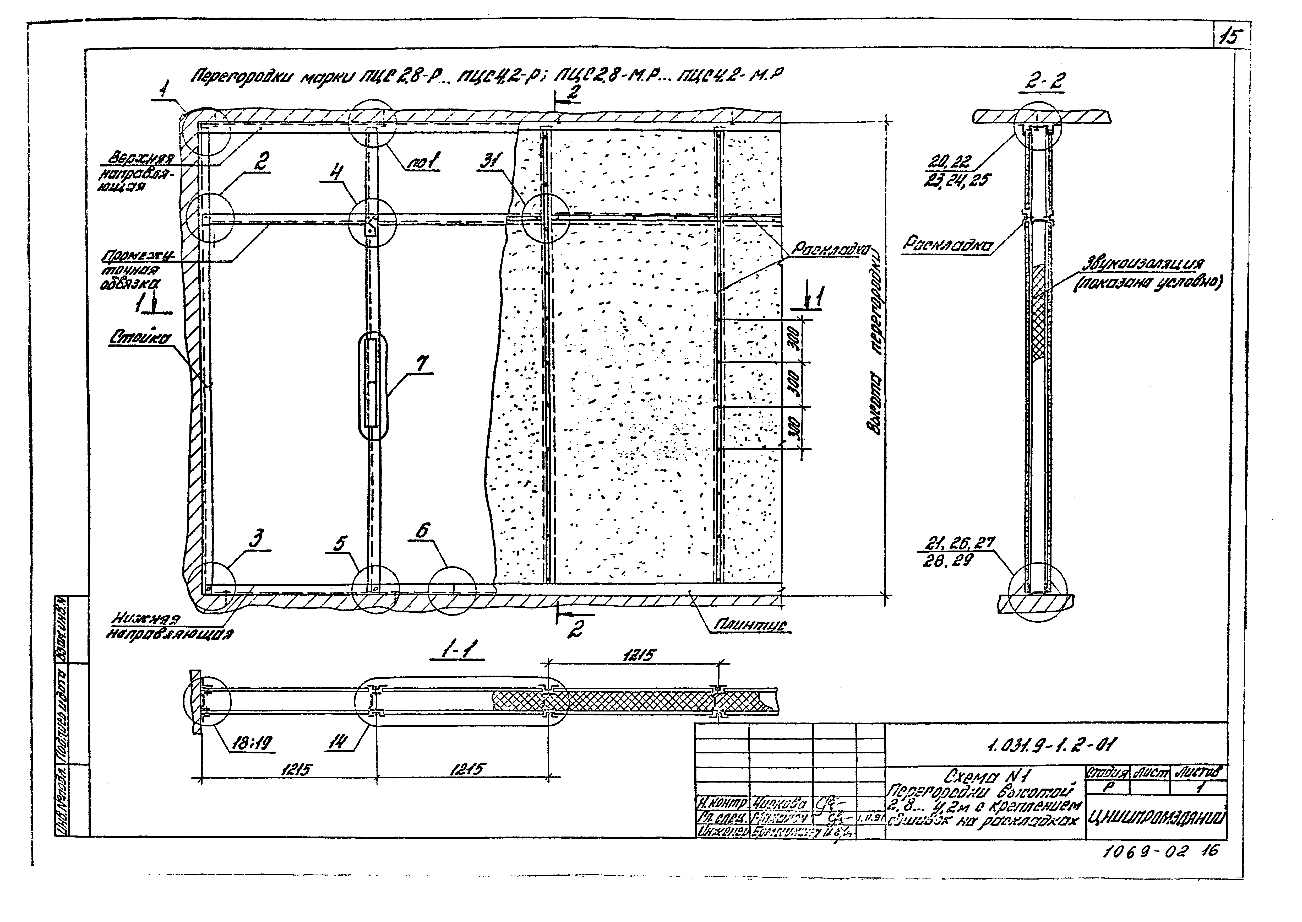 Серия 1.031.9-1