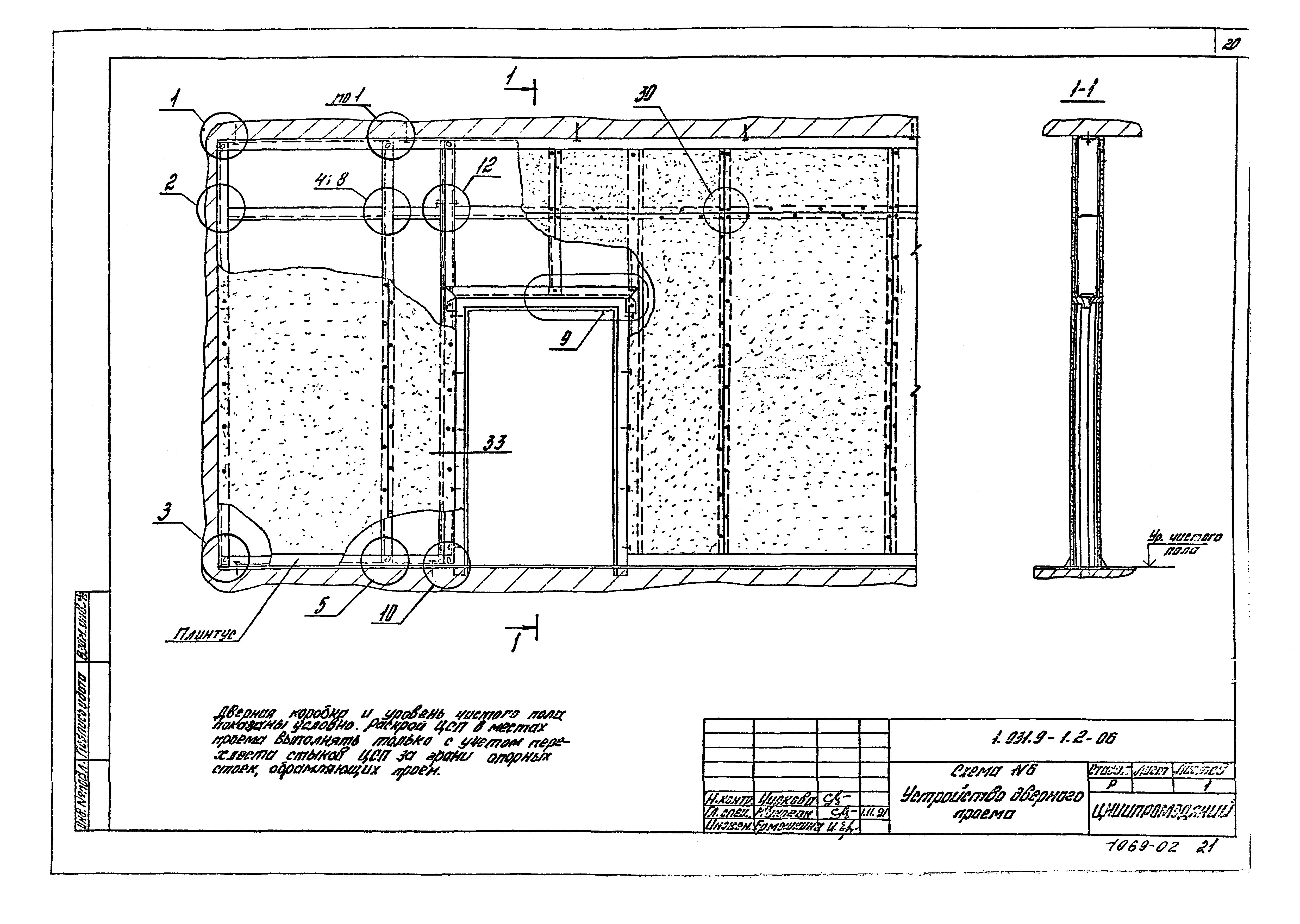 Серия 1.031.9-1