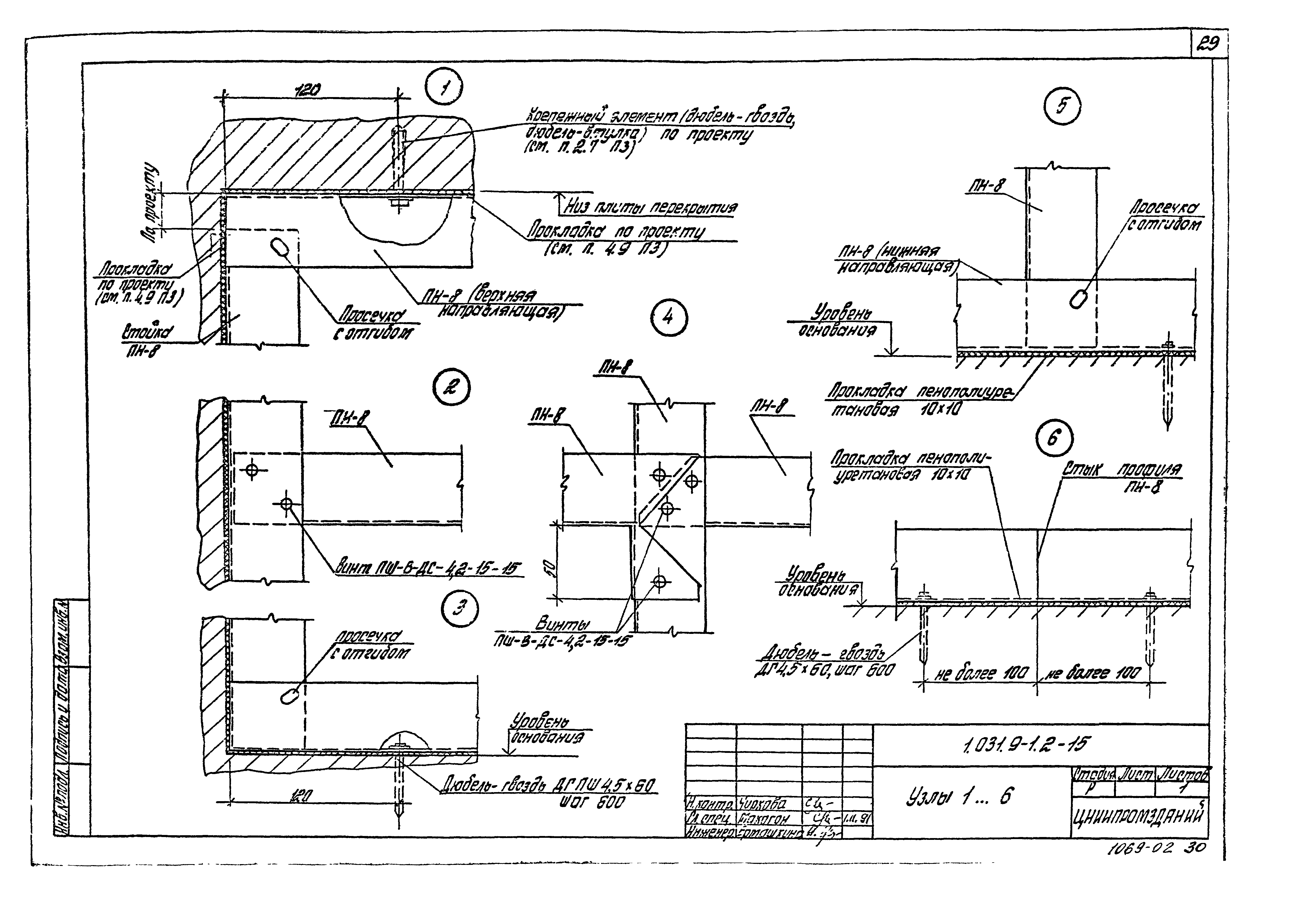 Серия 1.031.9-1