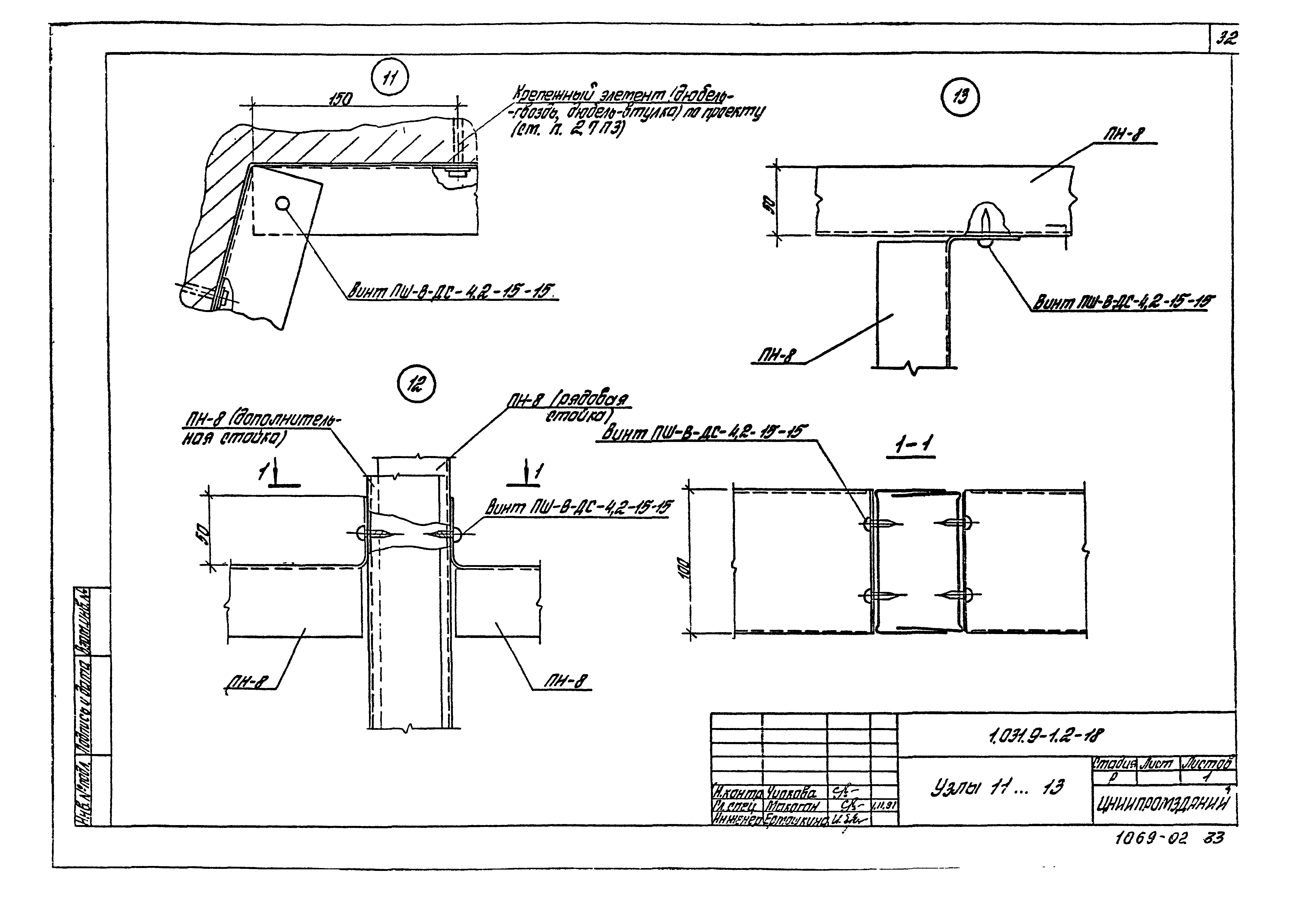 Серия 1.031.9-1