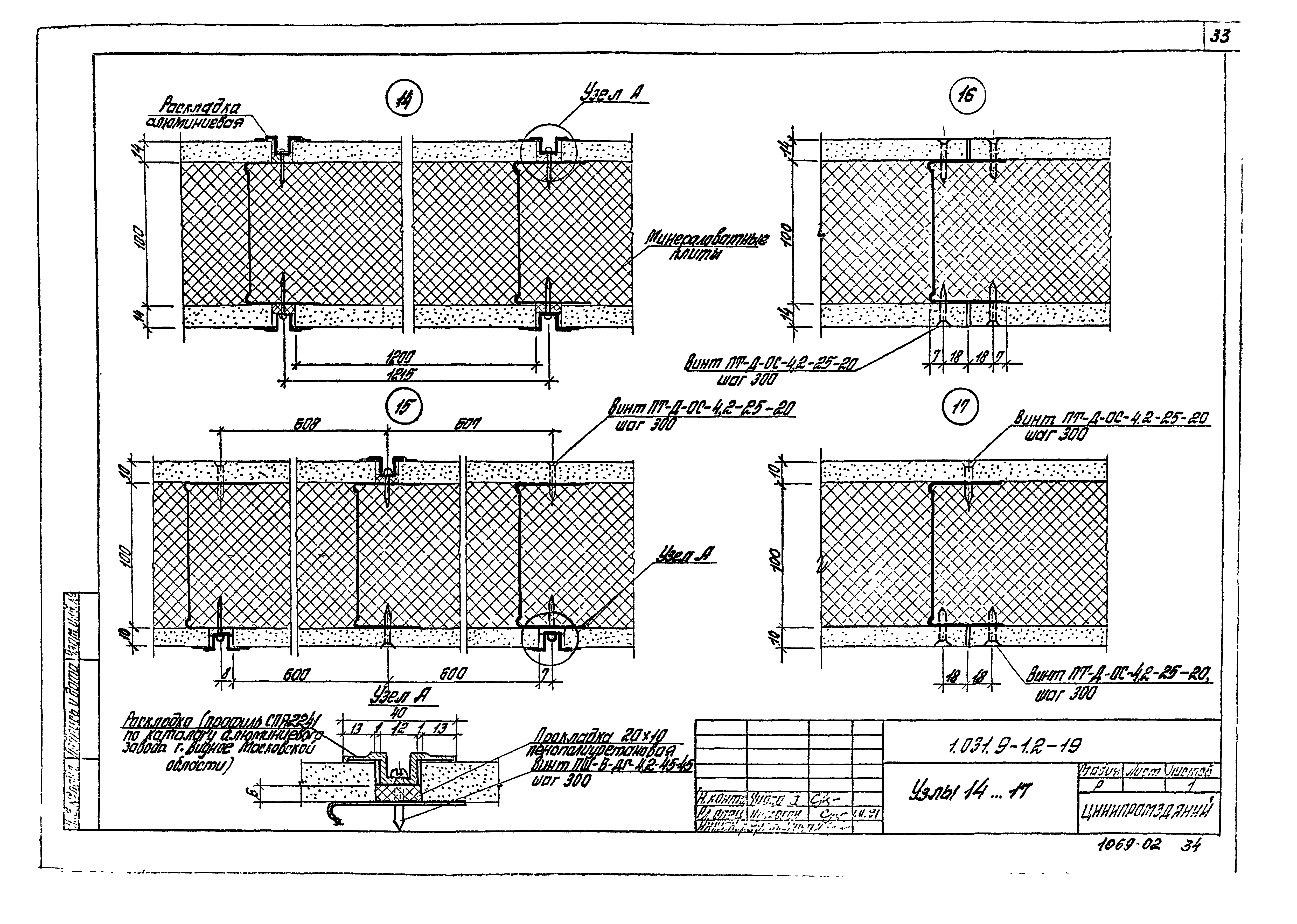 Серия 1.031.9-1