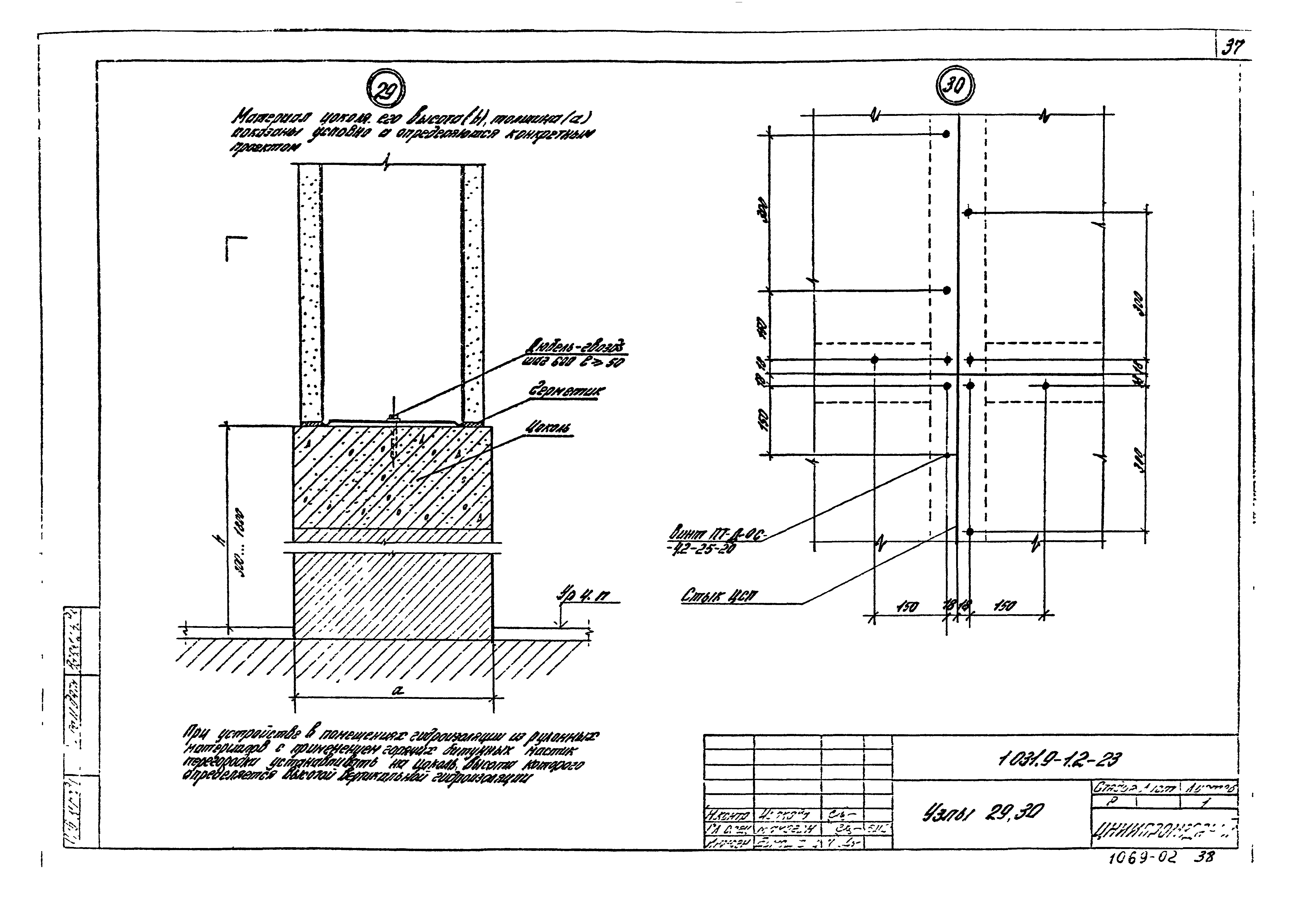 Серия 1.031.9-1