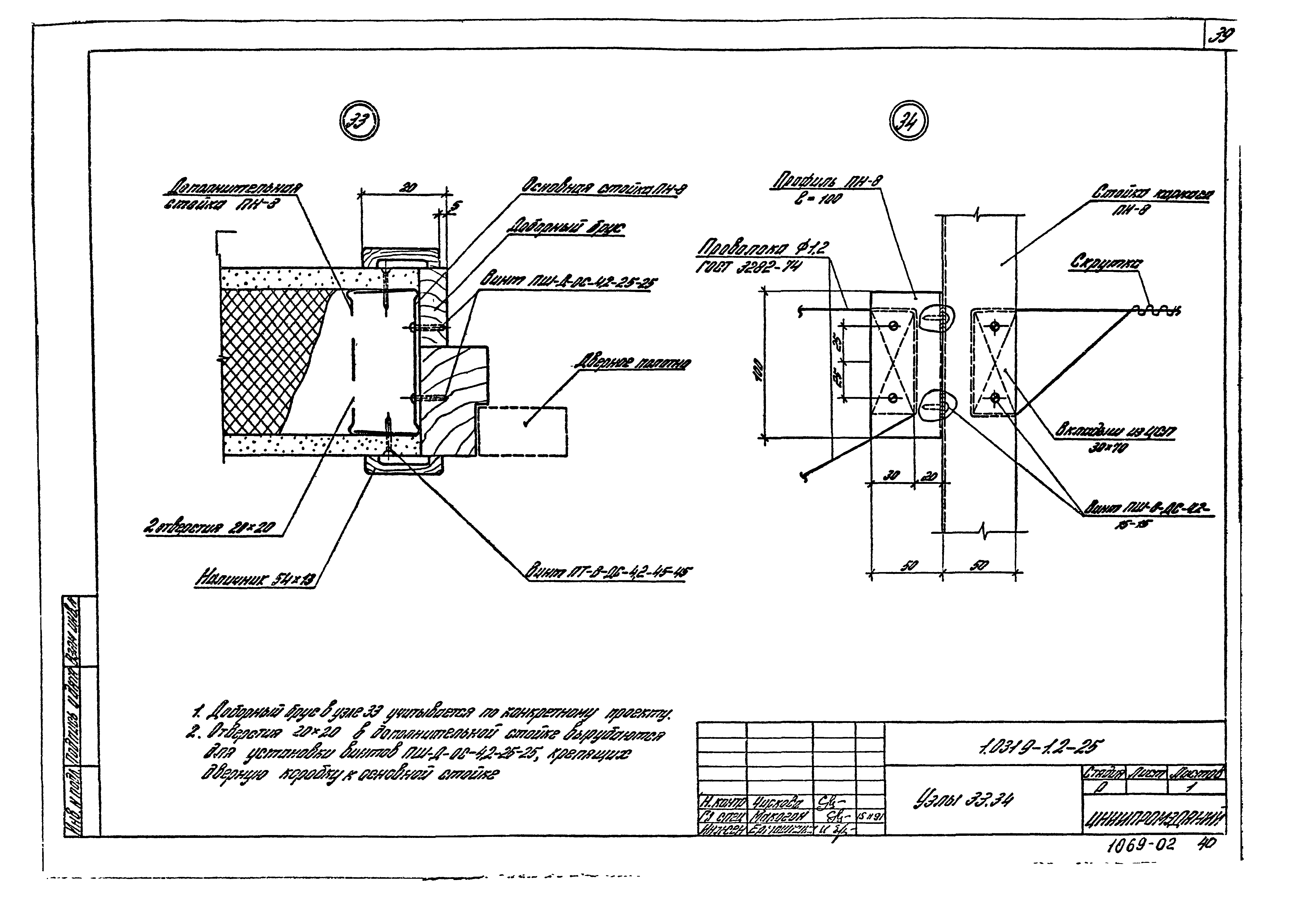 Серия 1.031.9-1