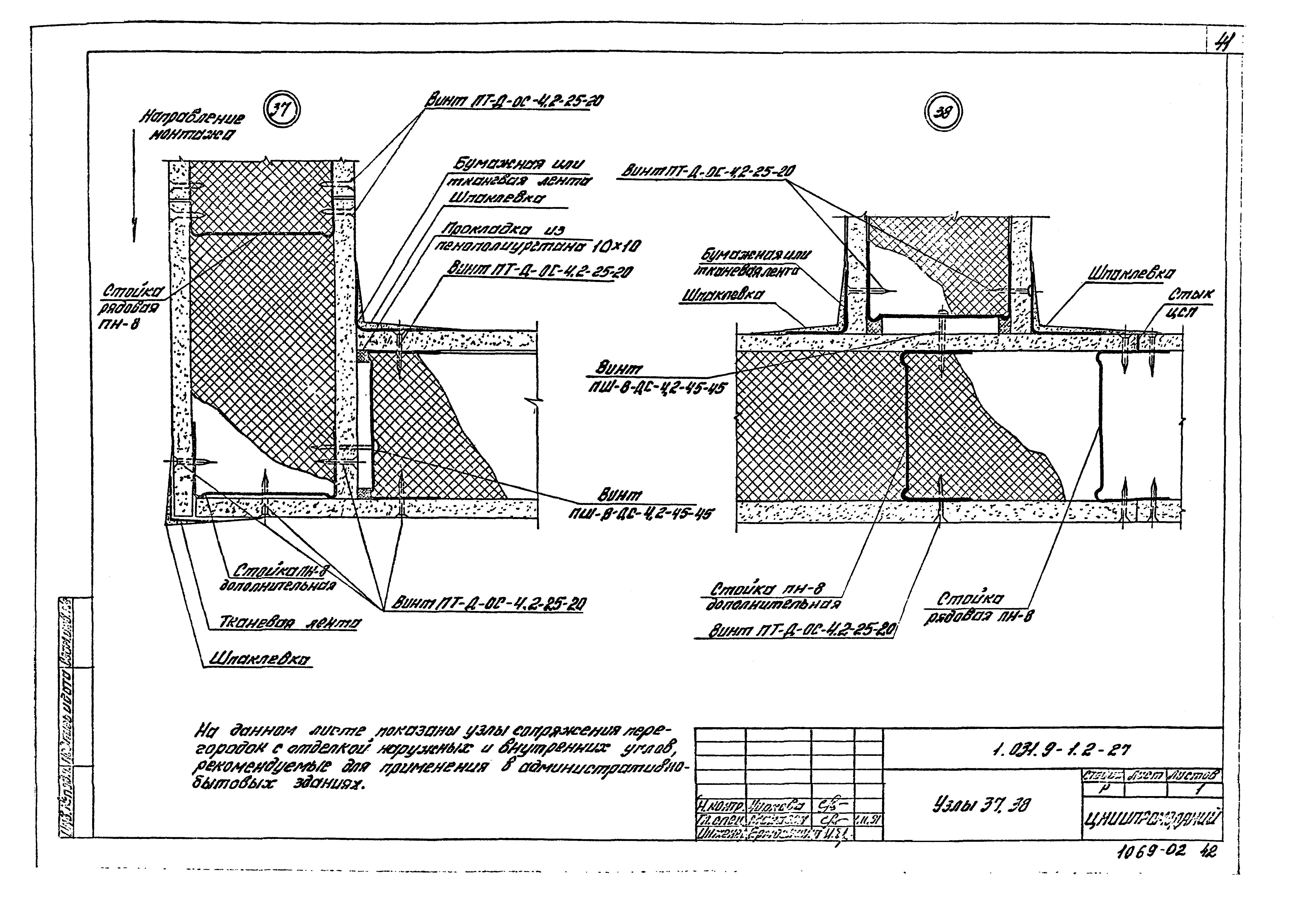 Серия 1.031.9-1