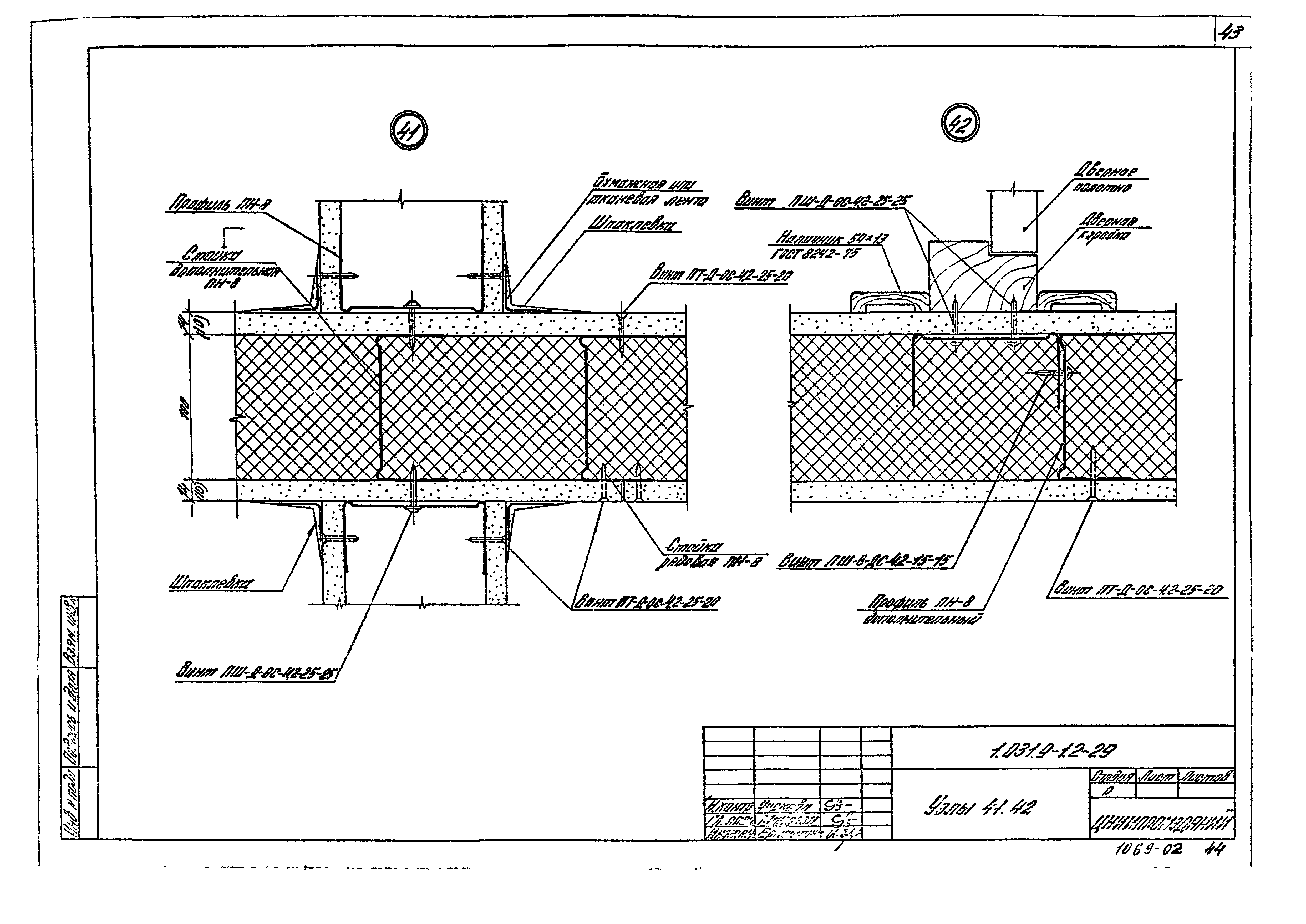 Серия 1.031.9-1