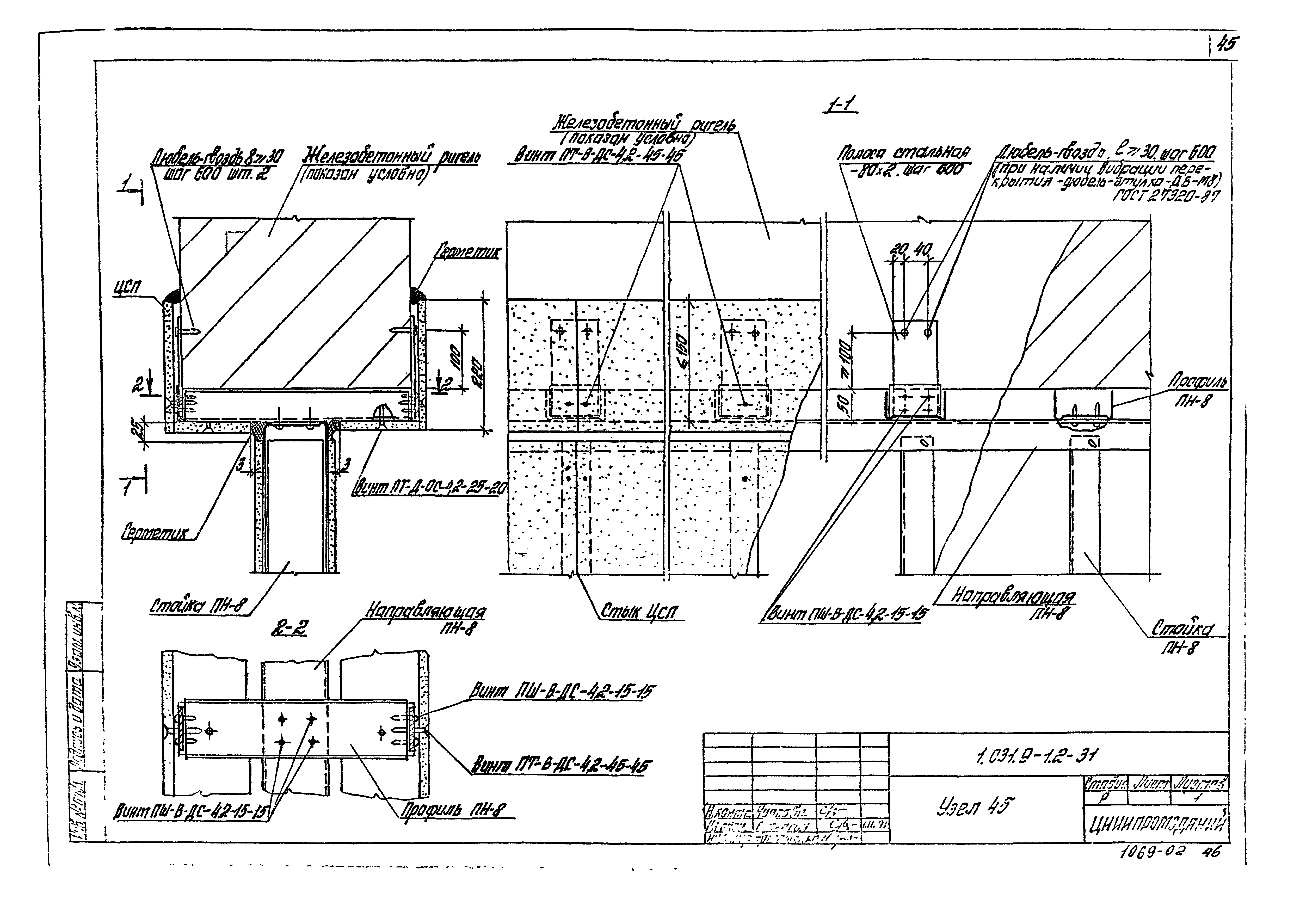 Серия 1.031.9-1