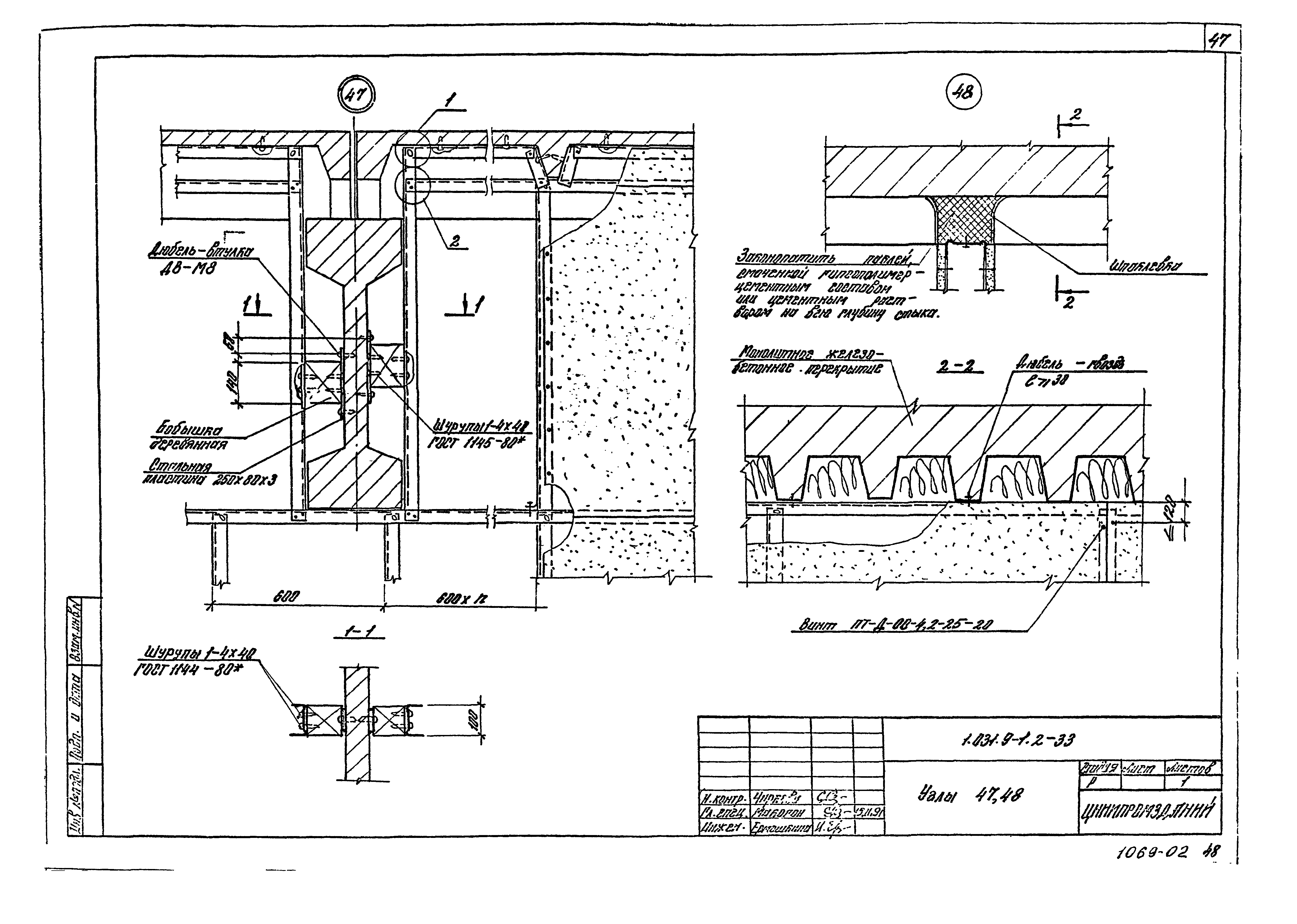 Серия 1.031.9-1