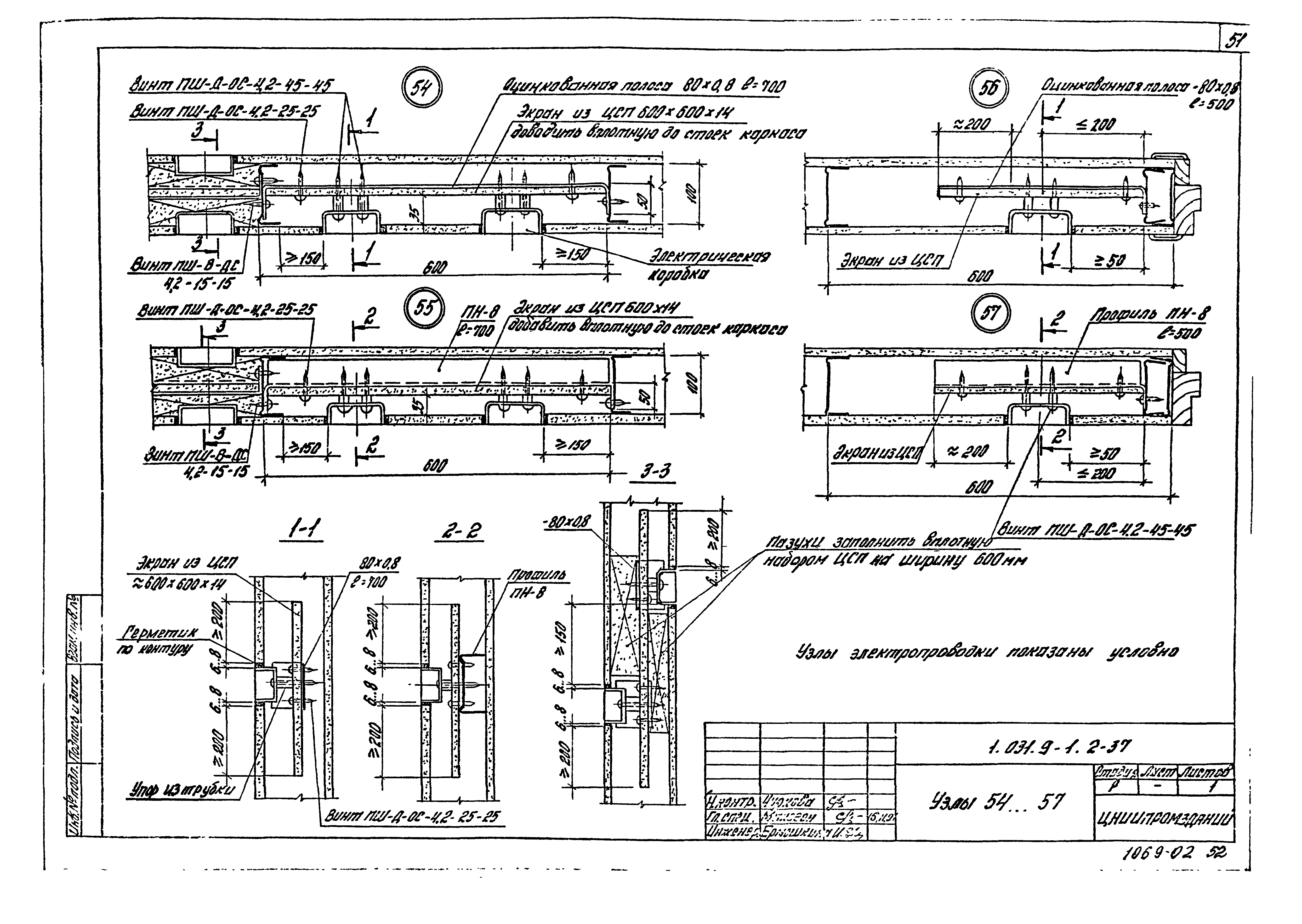 Серия 1.031.9-1