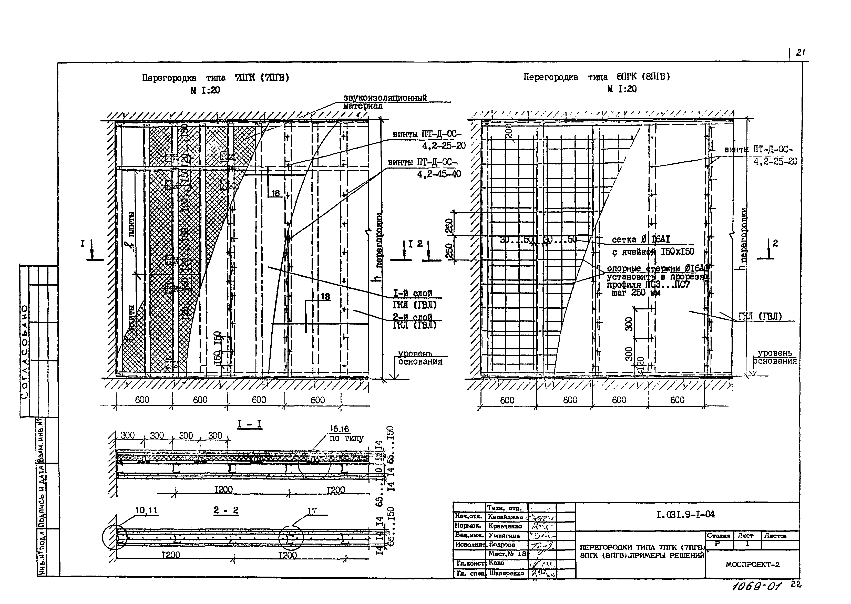 Серия 1.031.9-1