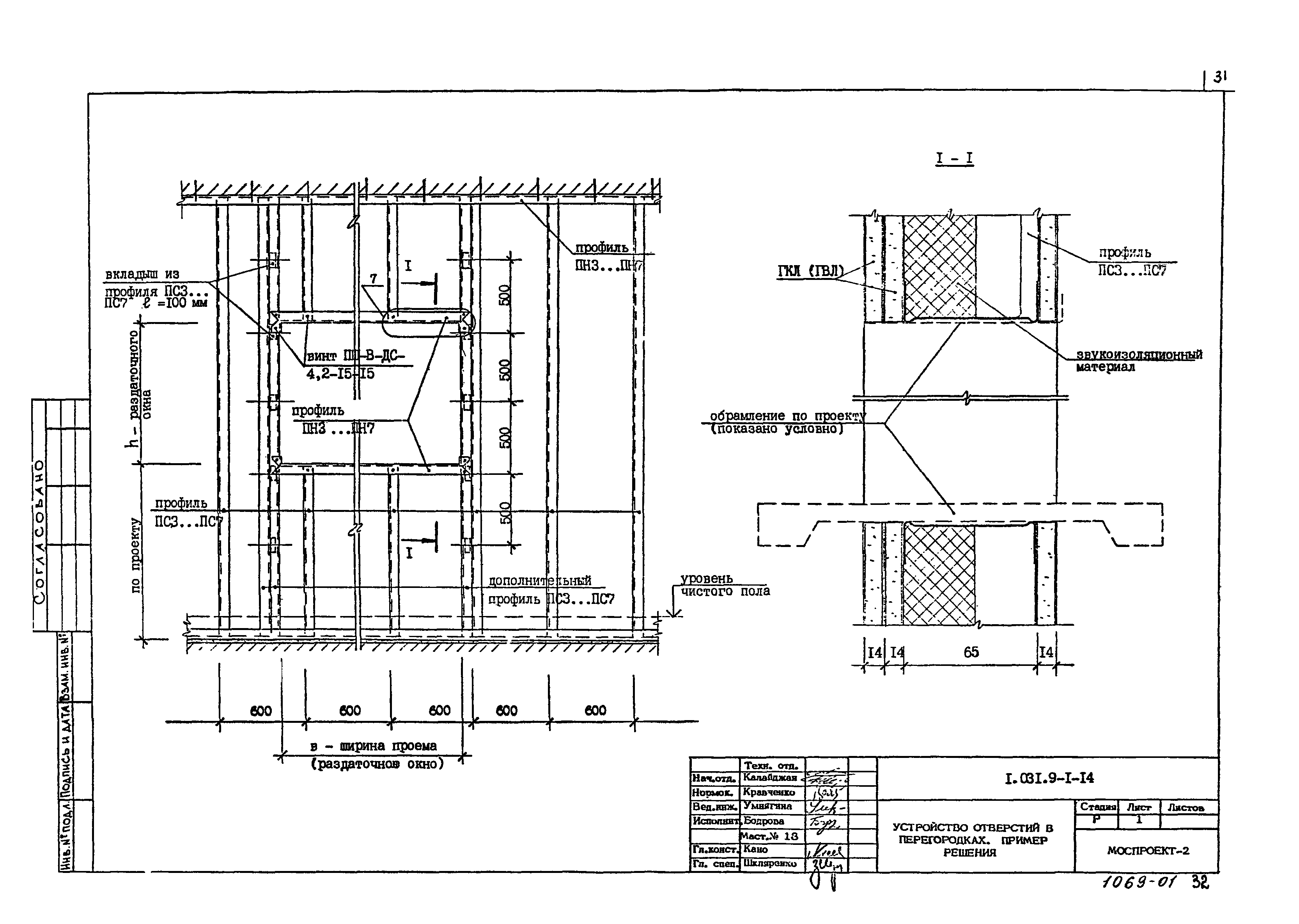 Серия 1.031.9-1