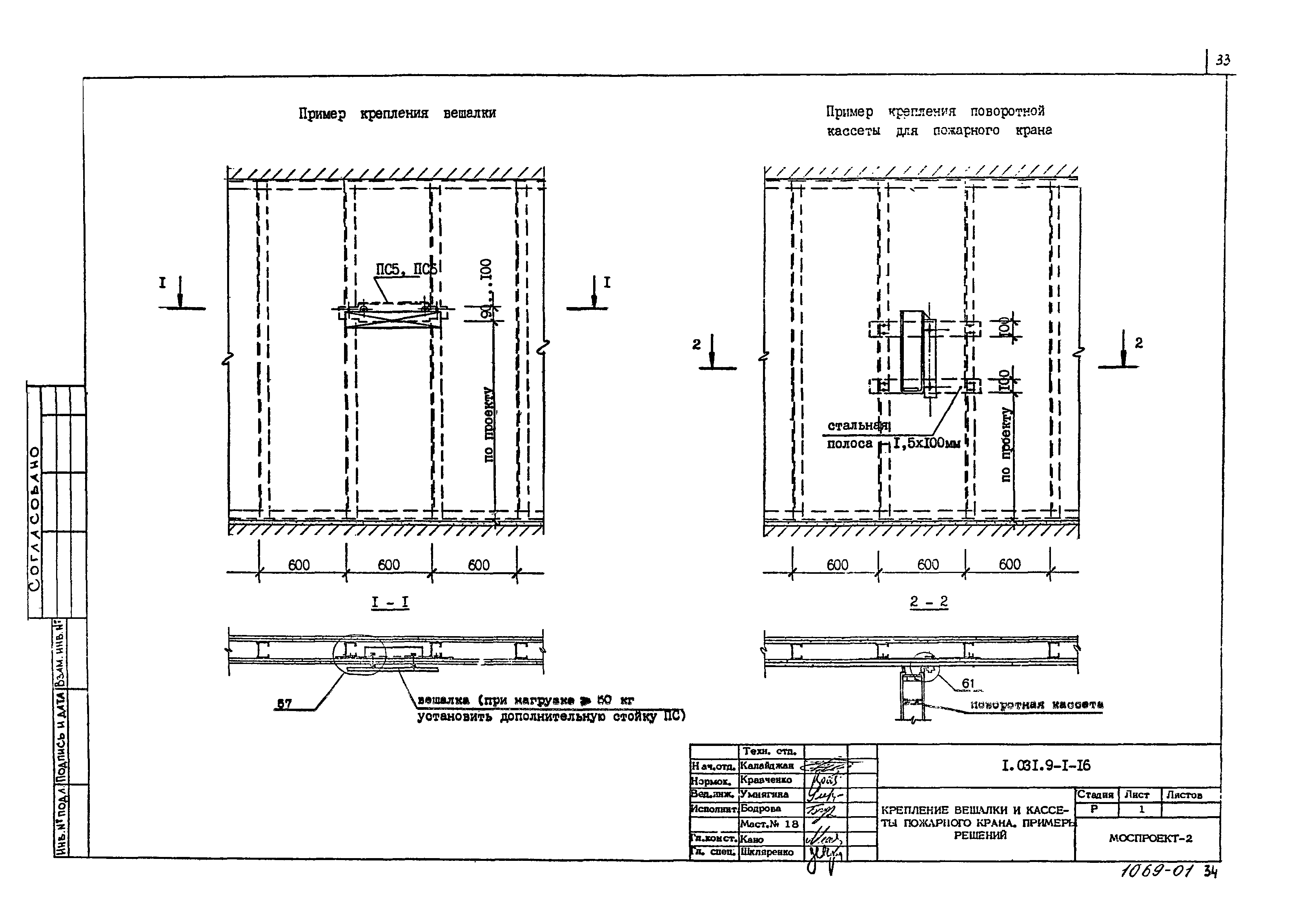 Серия 1.031.9-1