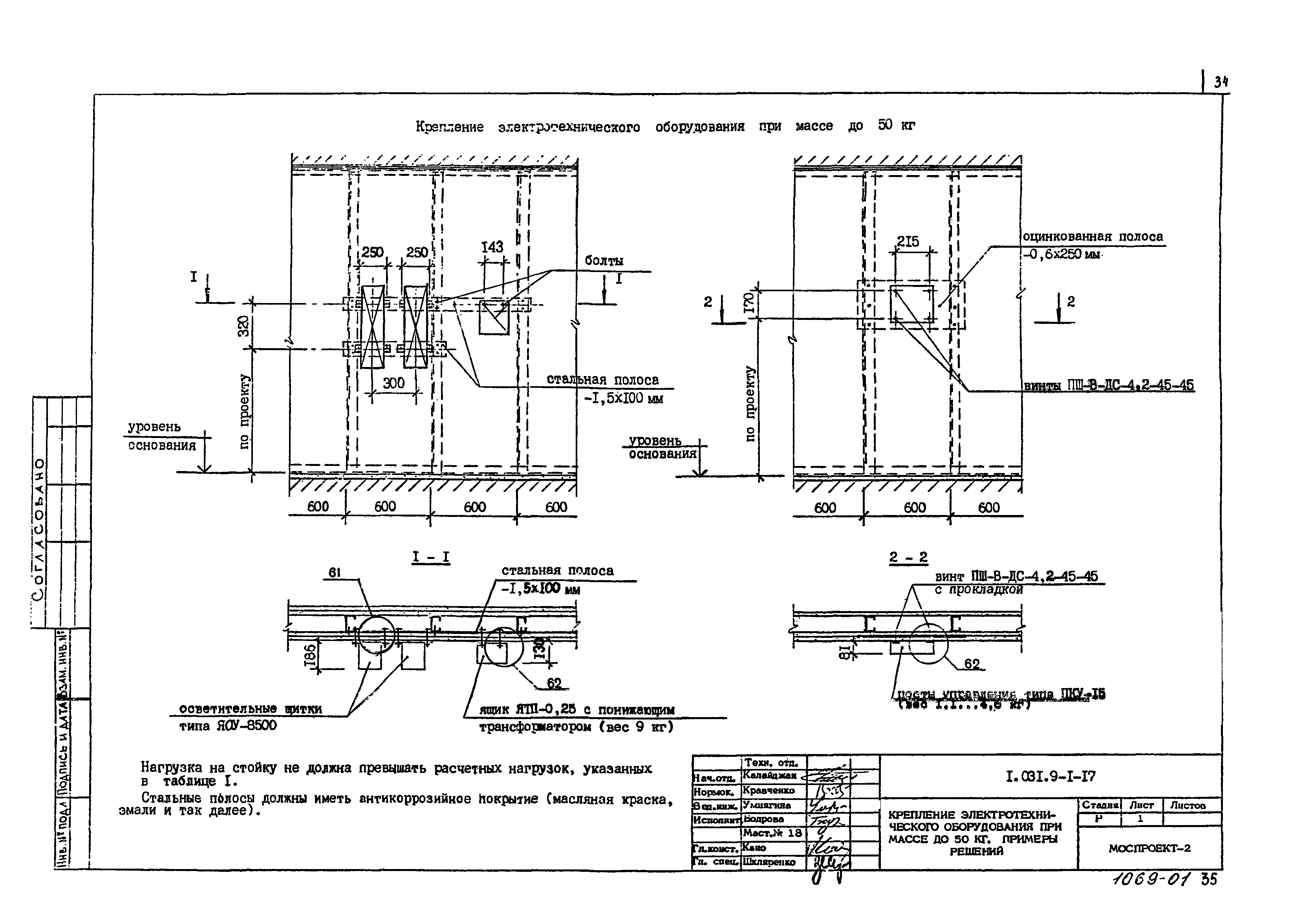 Серия 1.031.9-1