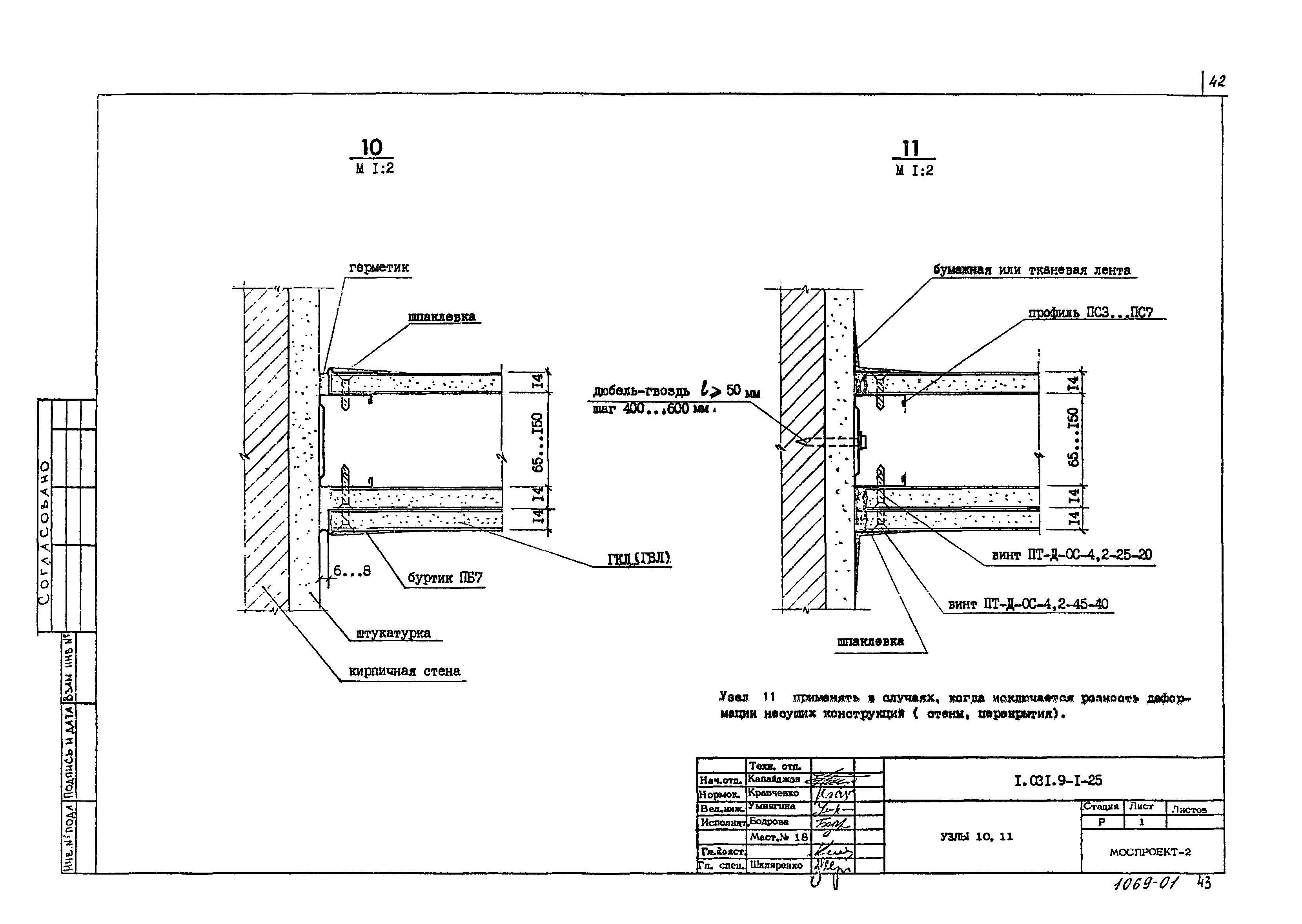 Серия 1.031.9-1